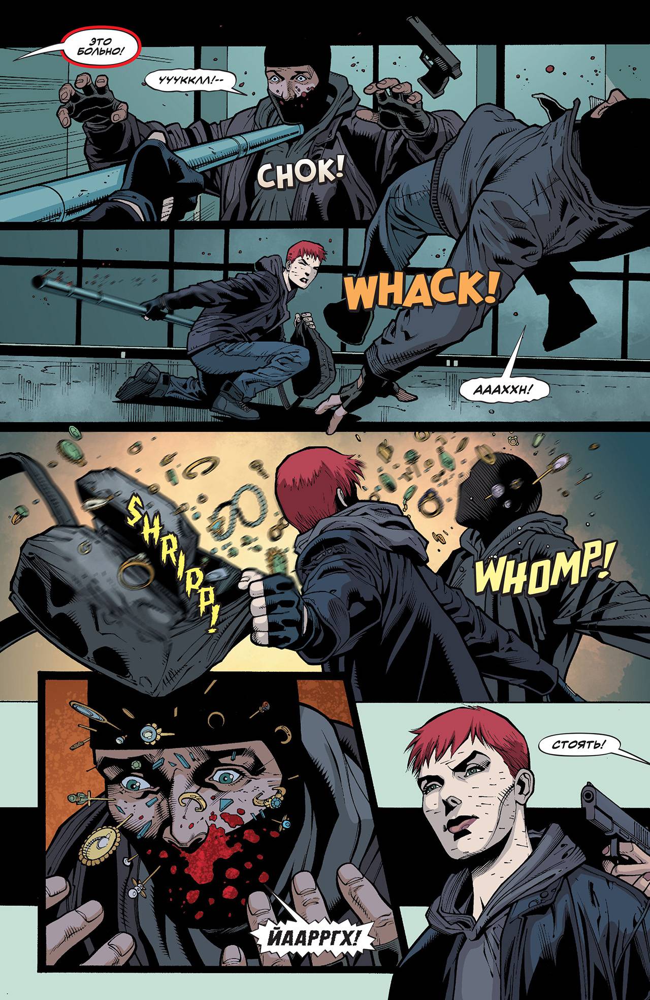 Бэтвумен №25 онлайн