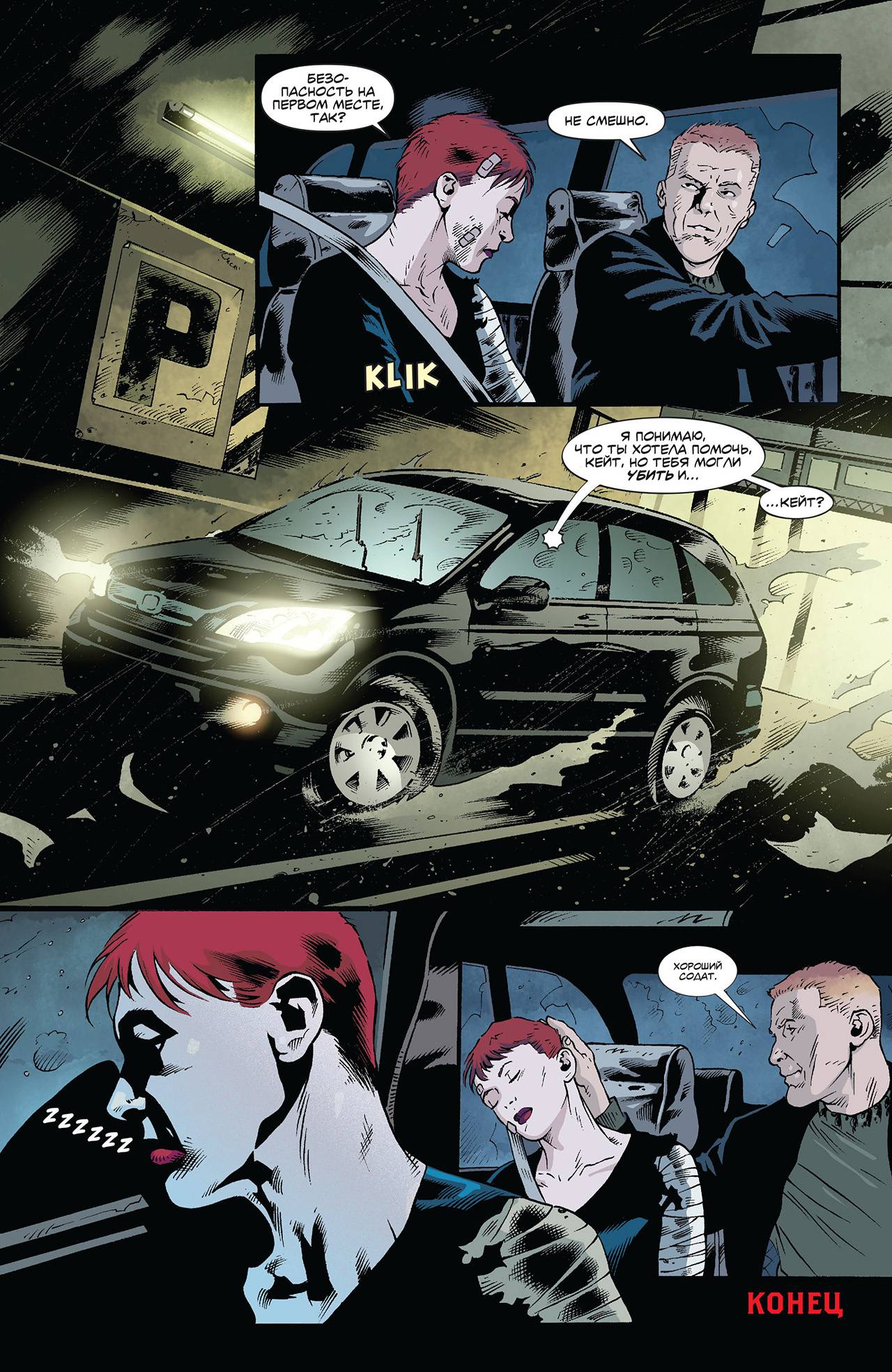 Бэтвумен №25 онлайн