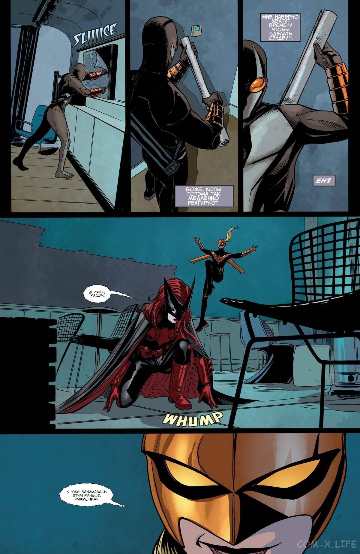 Бэтвумен №26 онлайн