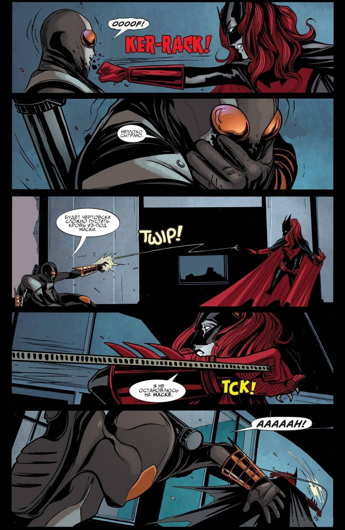 Бэтвумен №26 онлайн