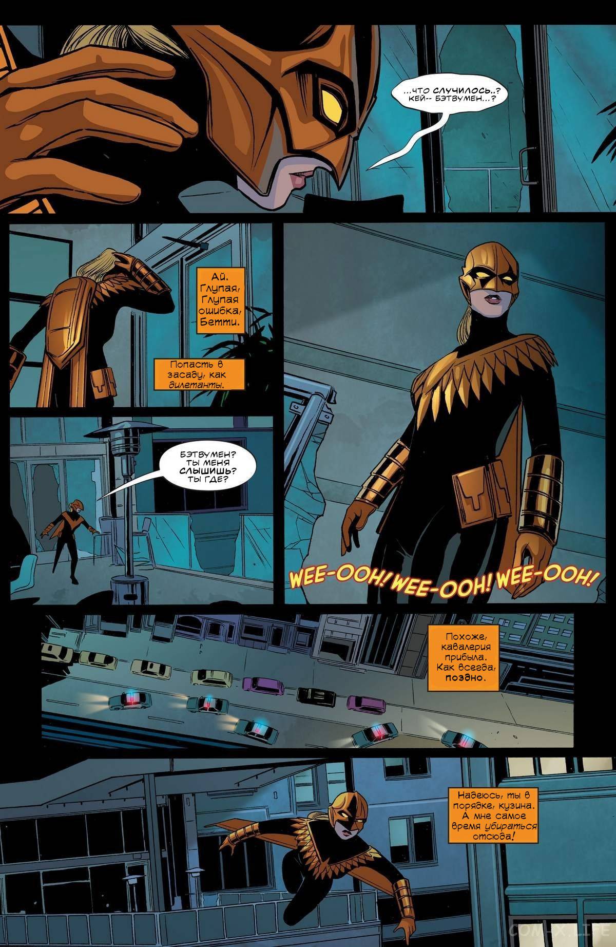 Бэтвумен №27 онлайн