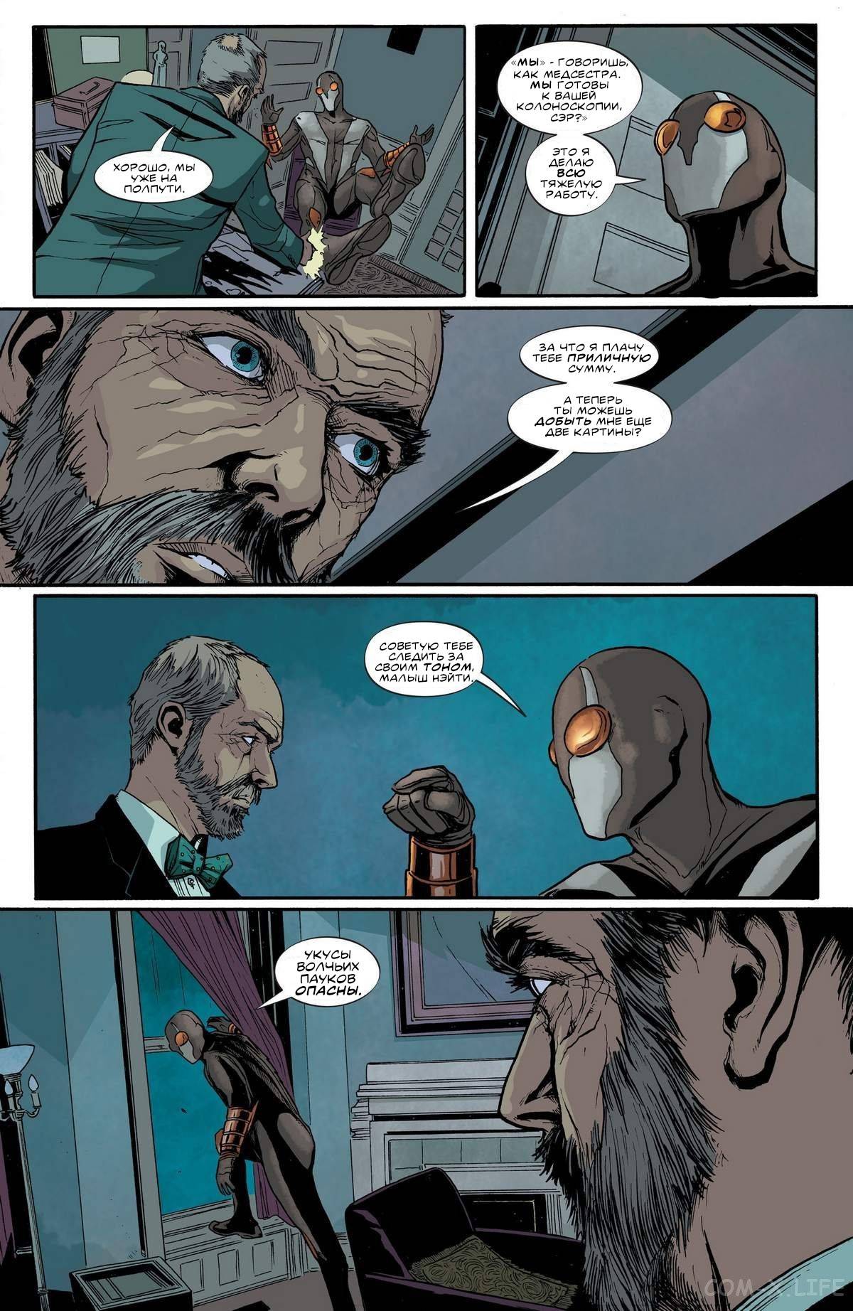 Бэтвумен №27 онлайн