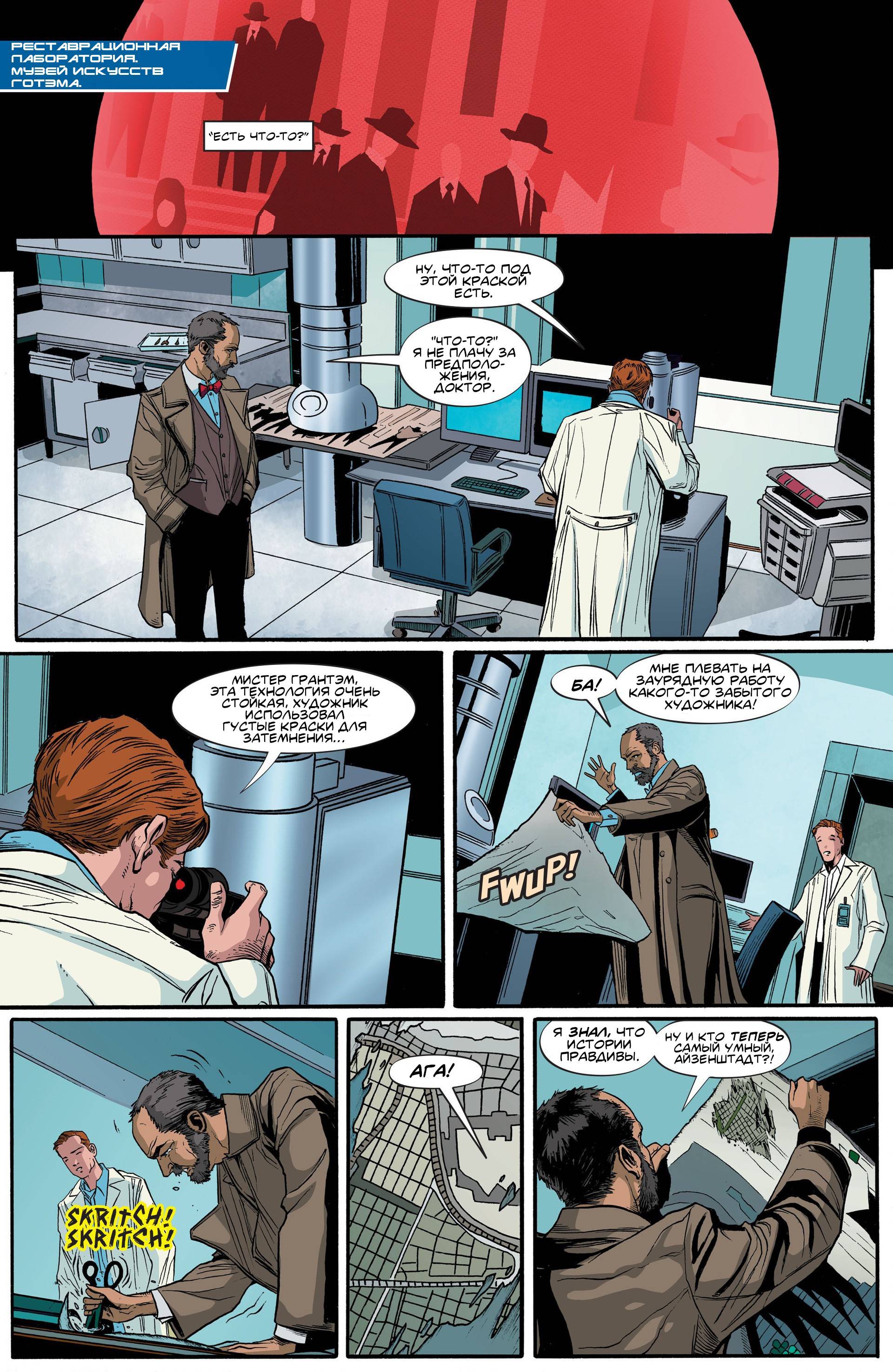 Бэтвумен №28 онлайн