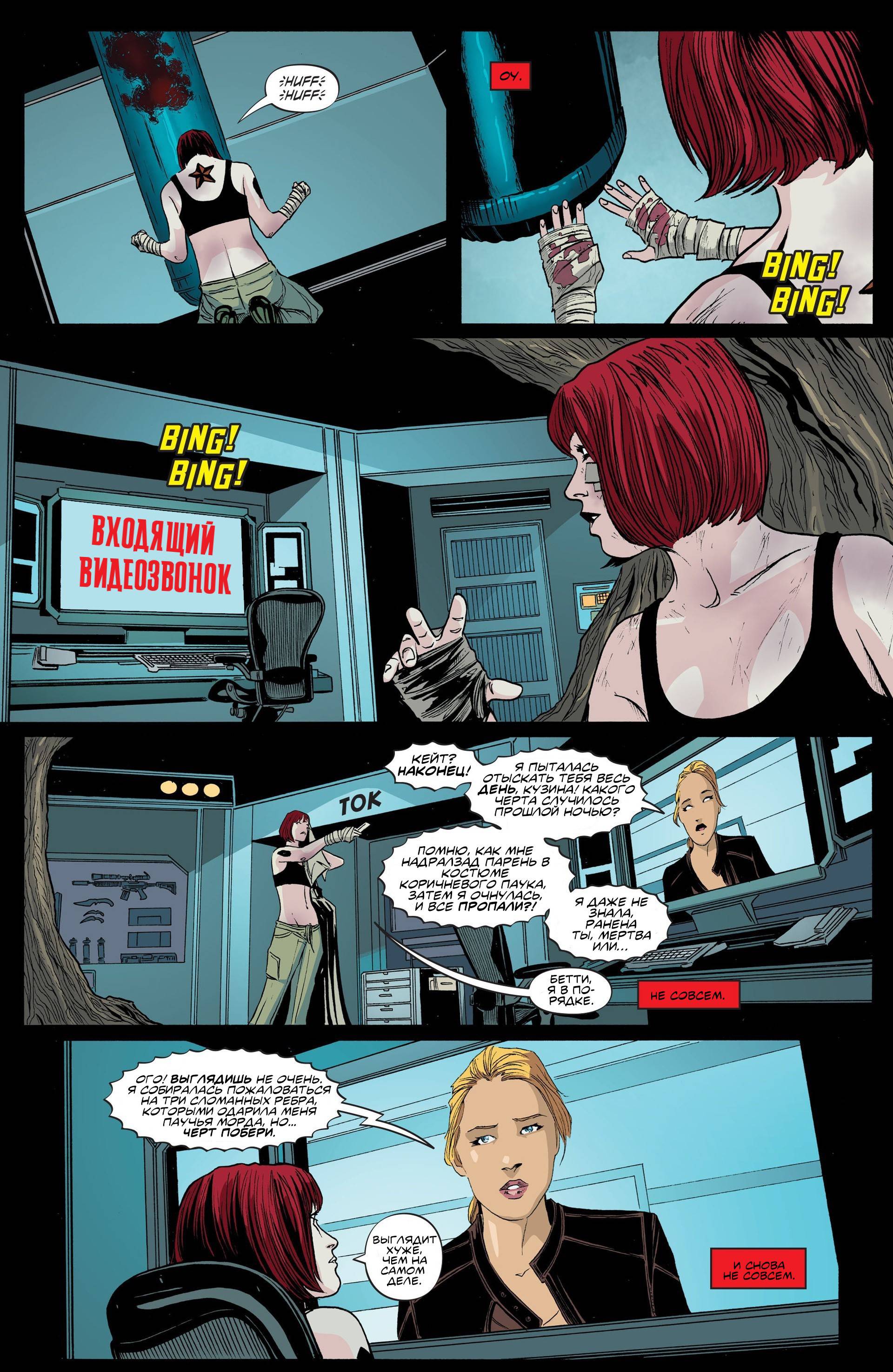 Бэтвумен №28 онлайн