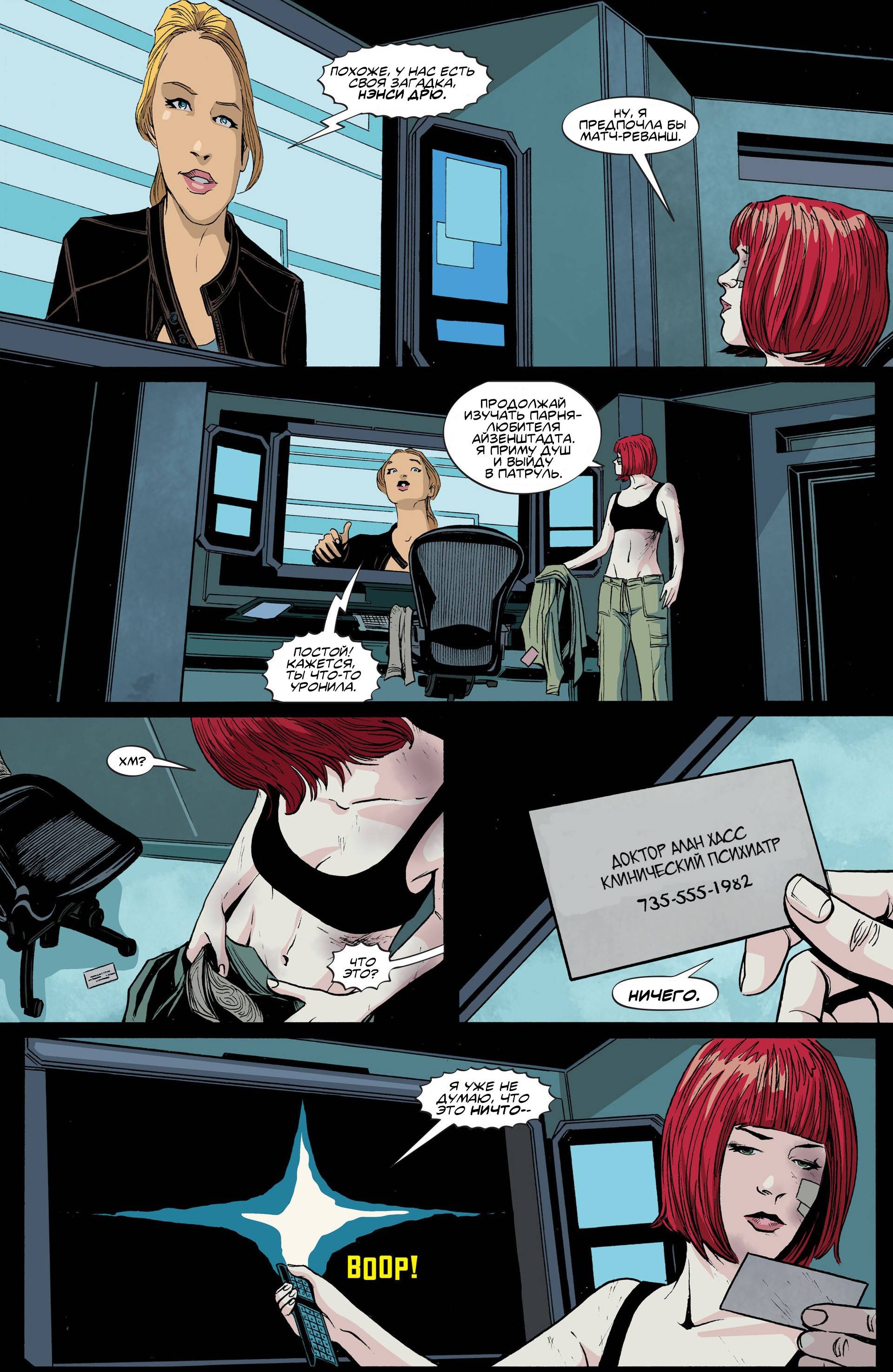 Бэтвумен №28 онлайн