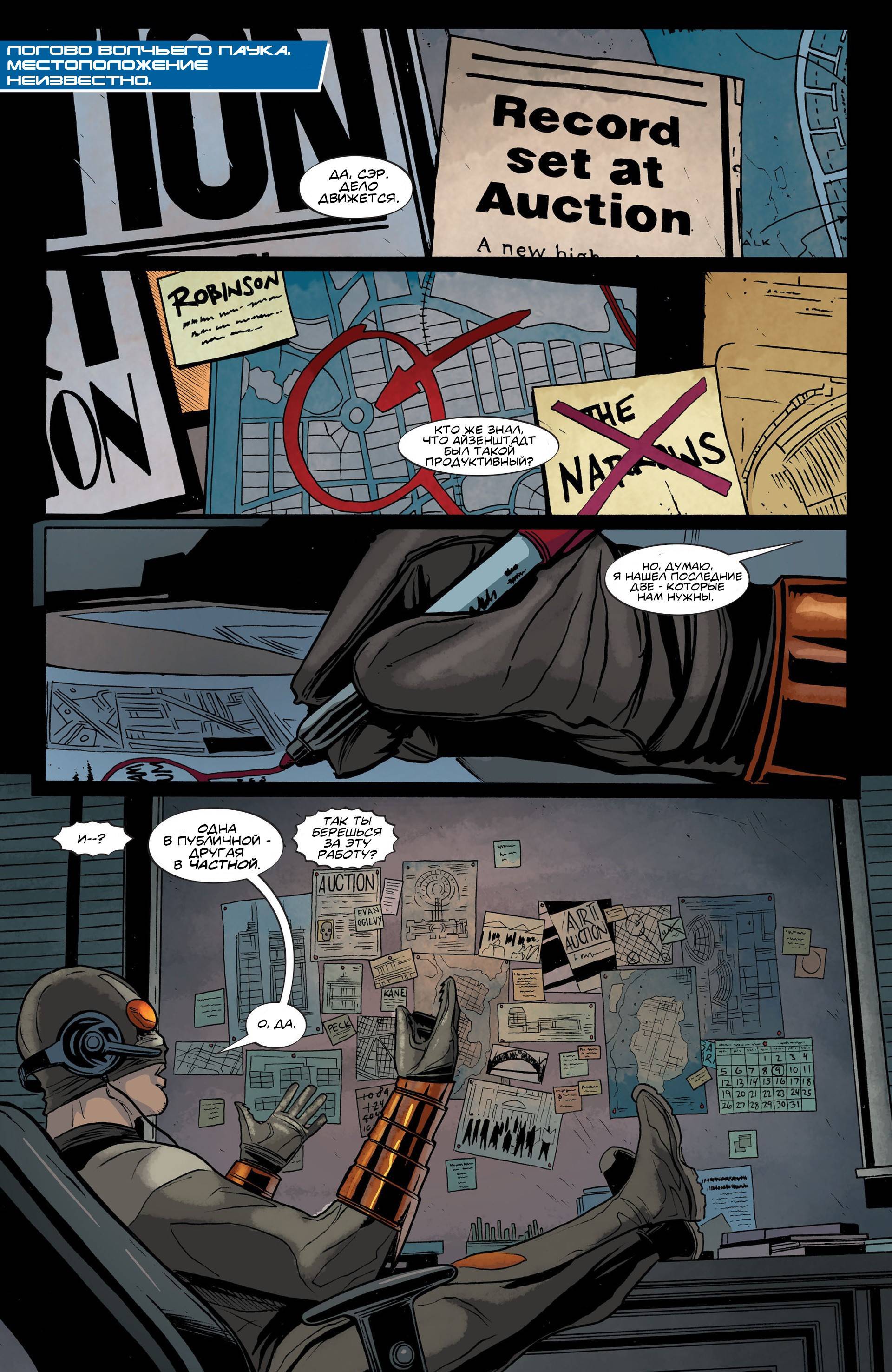 Бэтвумен №28 онлайн