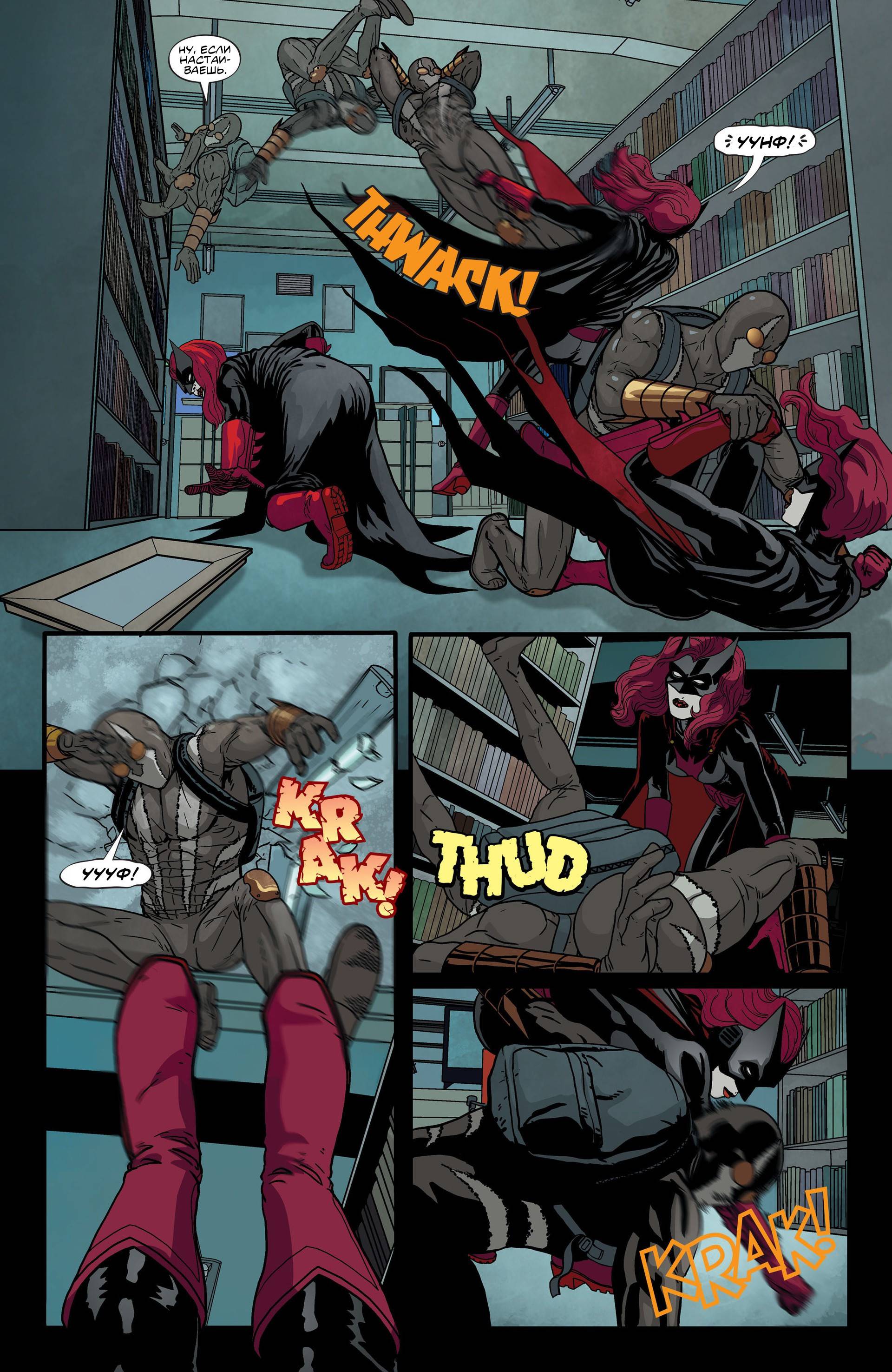 Бэтвумен №29 онлайн