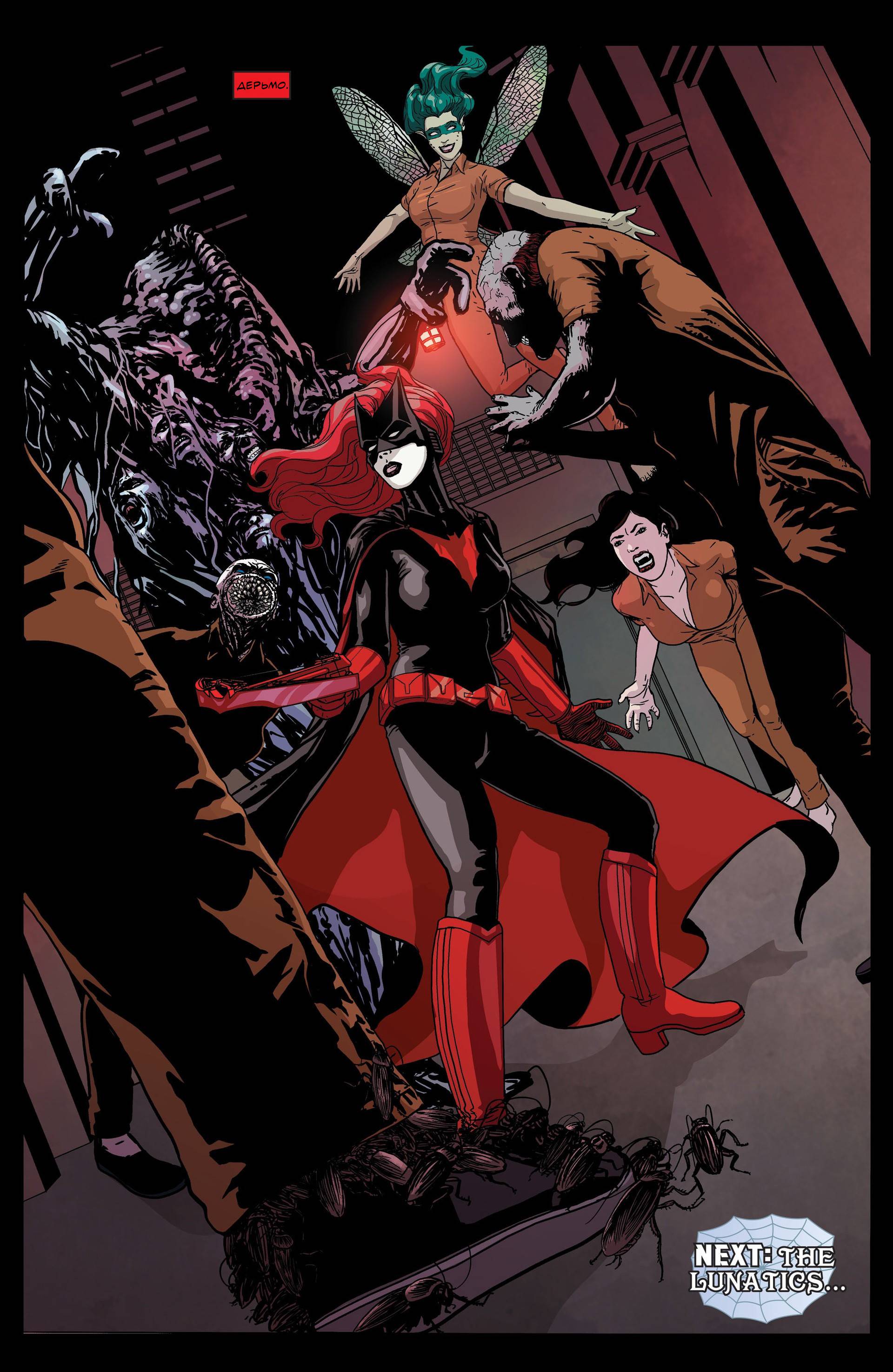 Бэтвумен №29 онлайн