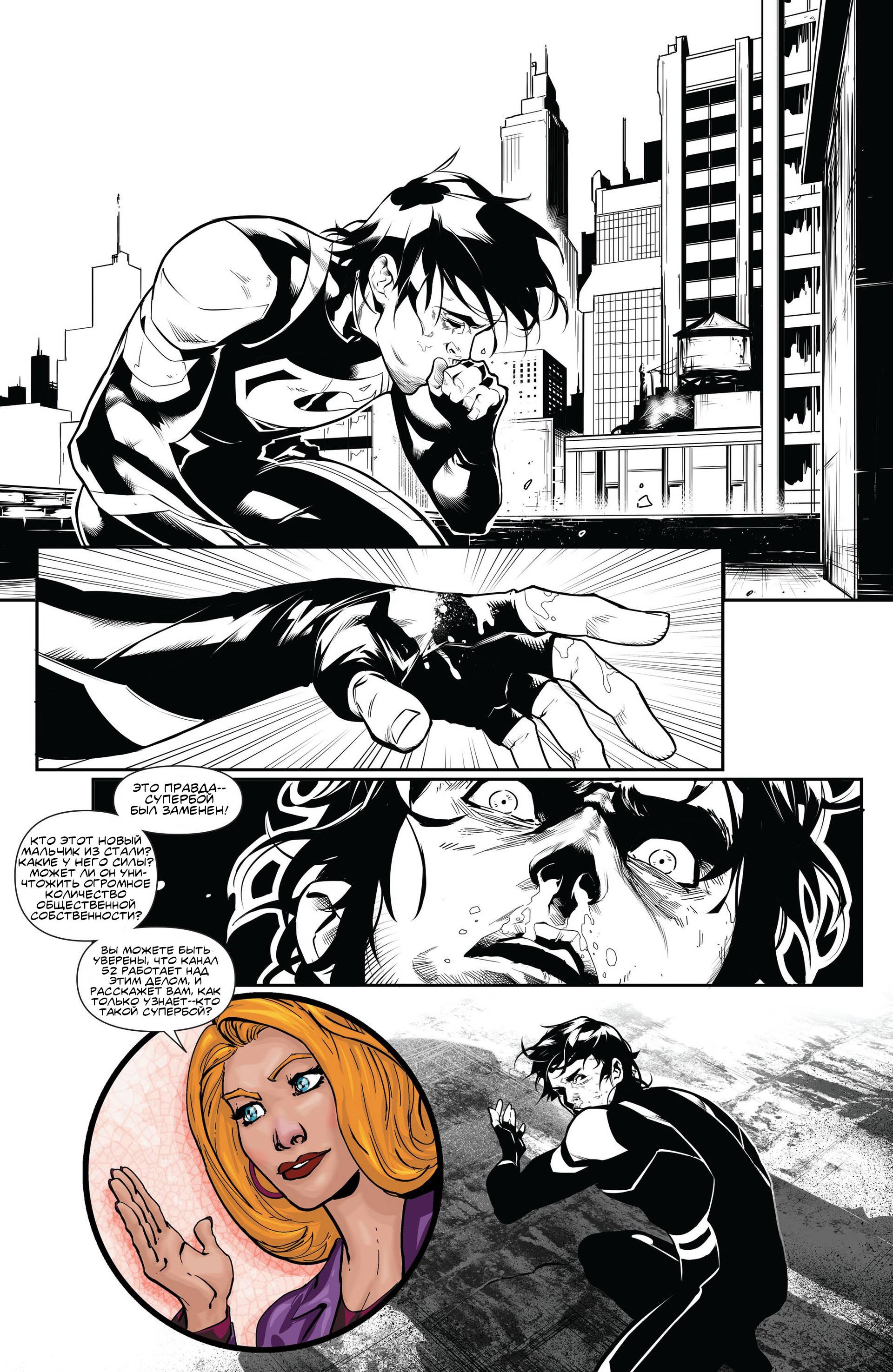 Бэтвумен №29 онлайн