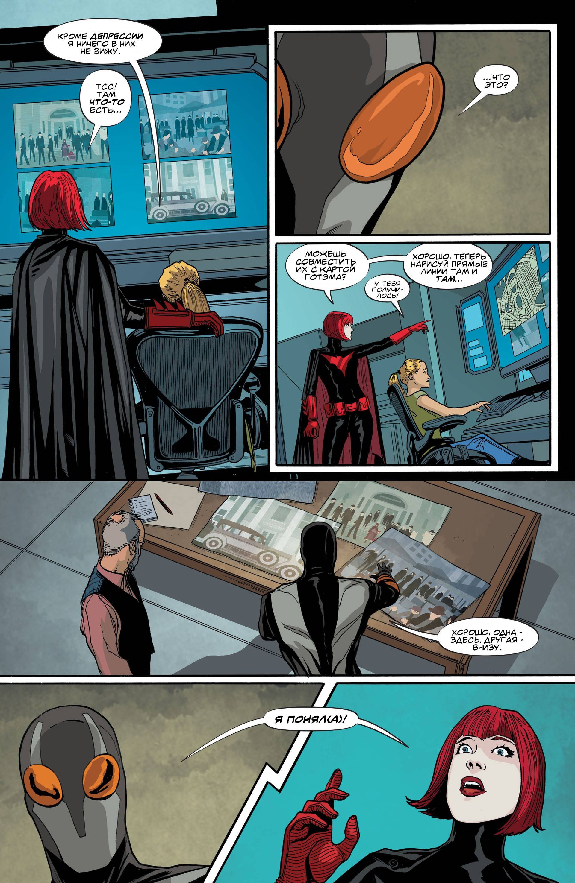 Бэтвумен №30 онлайн