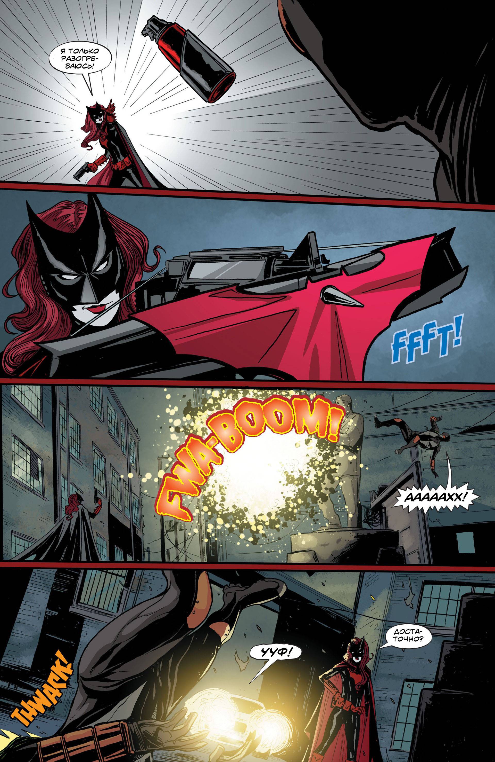 Бэтвумен №31 онлайн