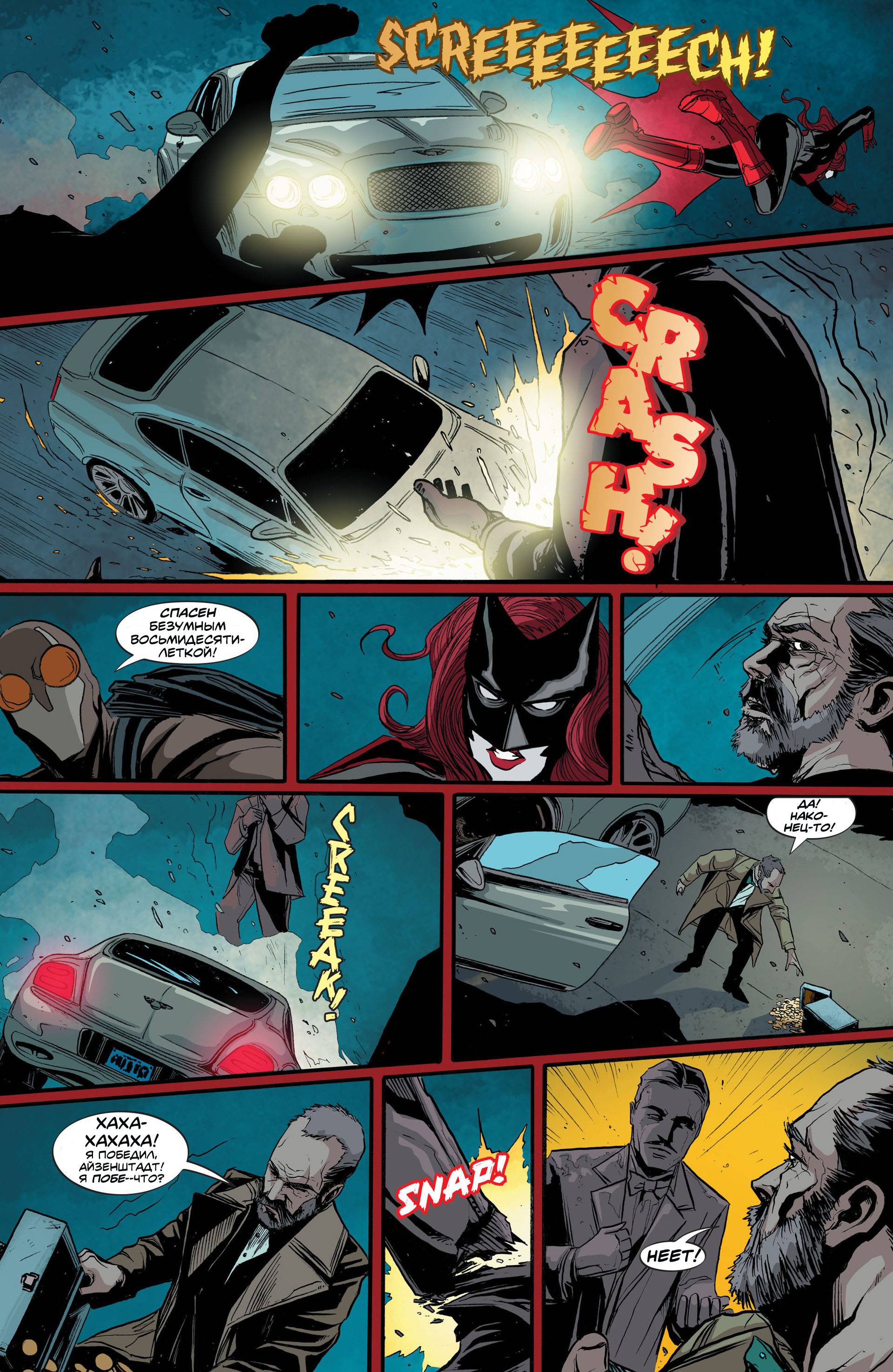 Бэтвумен №31 онлайн