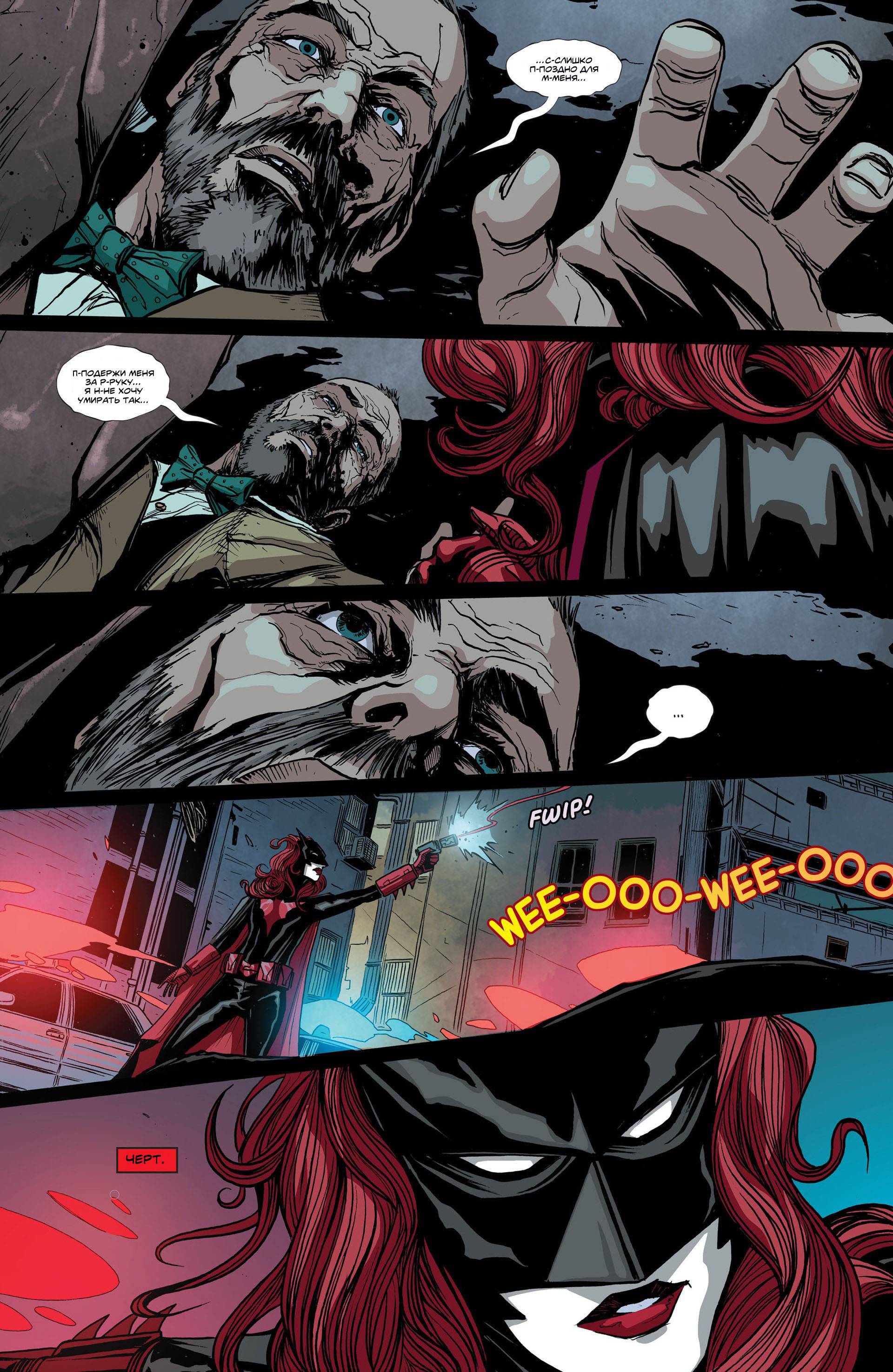 Бэтвумен №31 онлайн