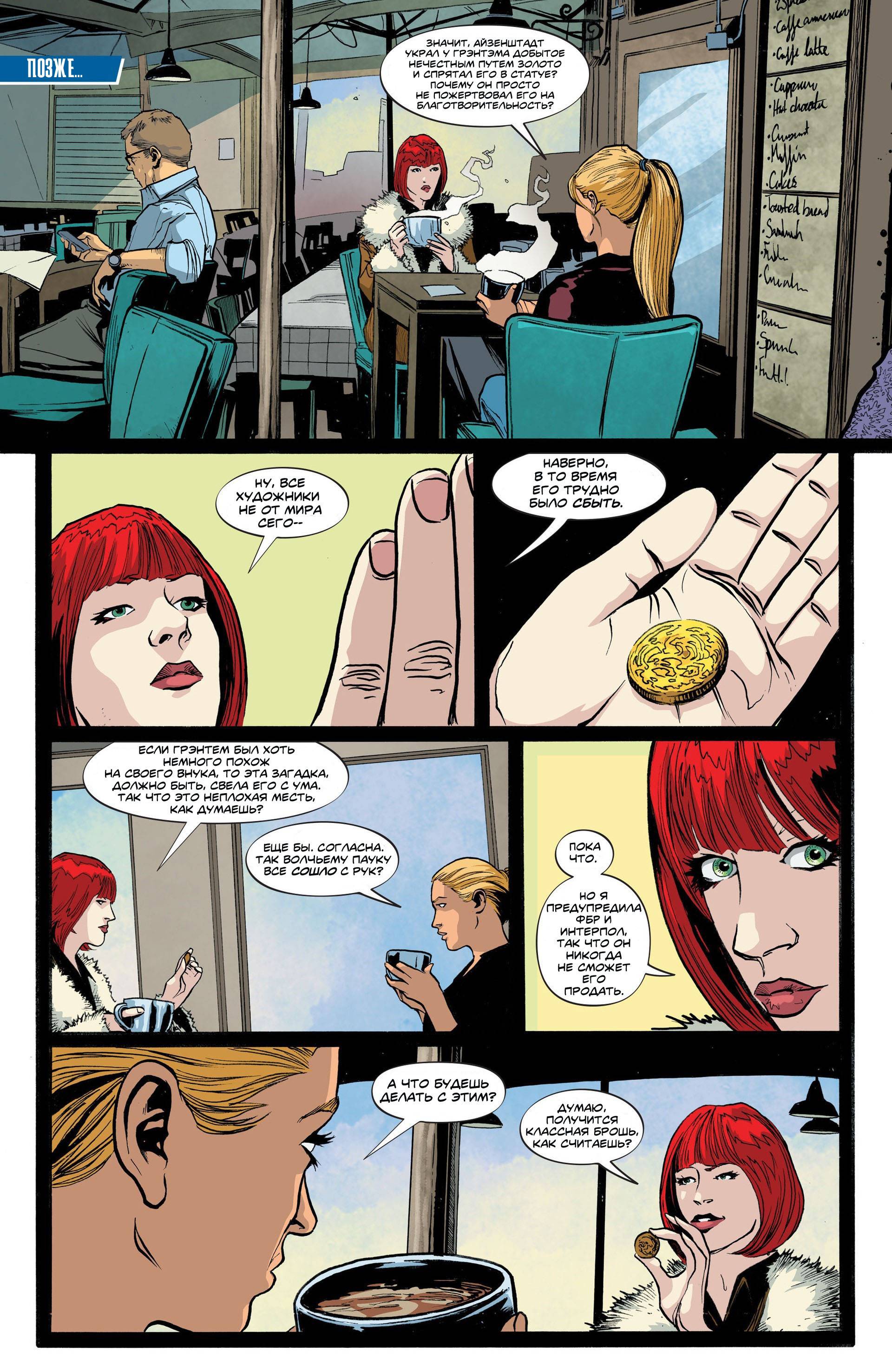 Бэтвумен №31 онлайн