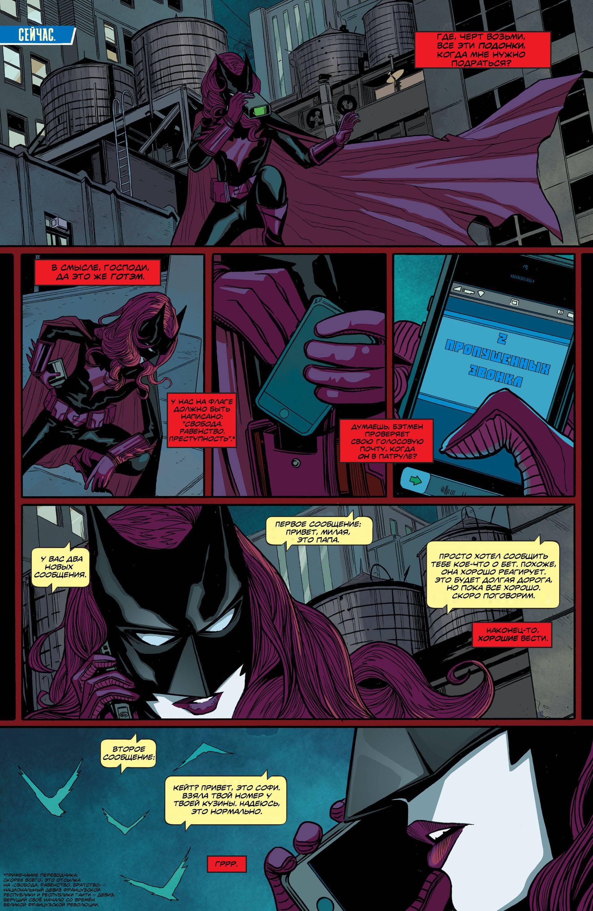 Бэтвумен №32 онлайн