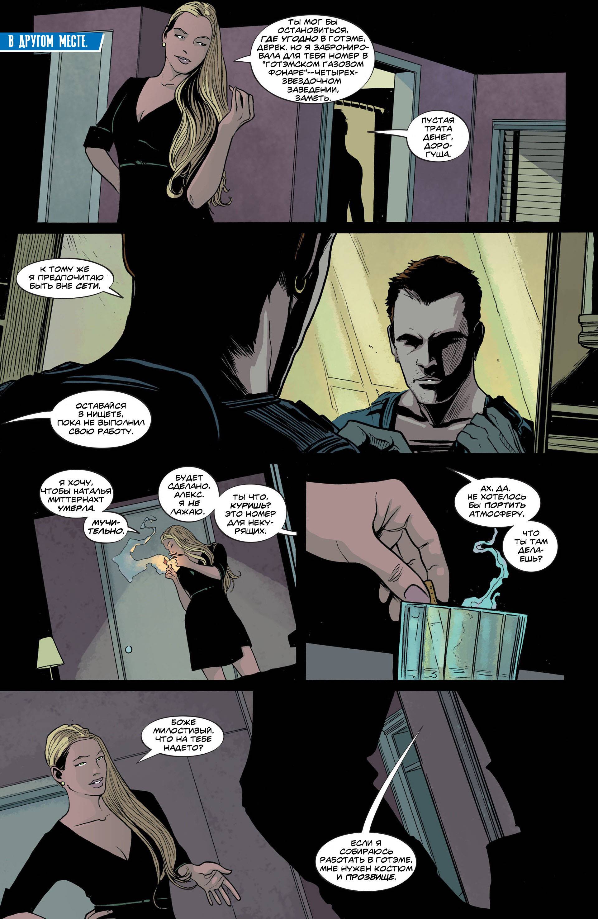 Бэтвумен №32 онлайн