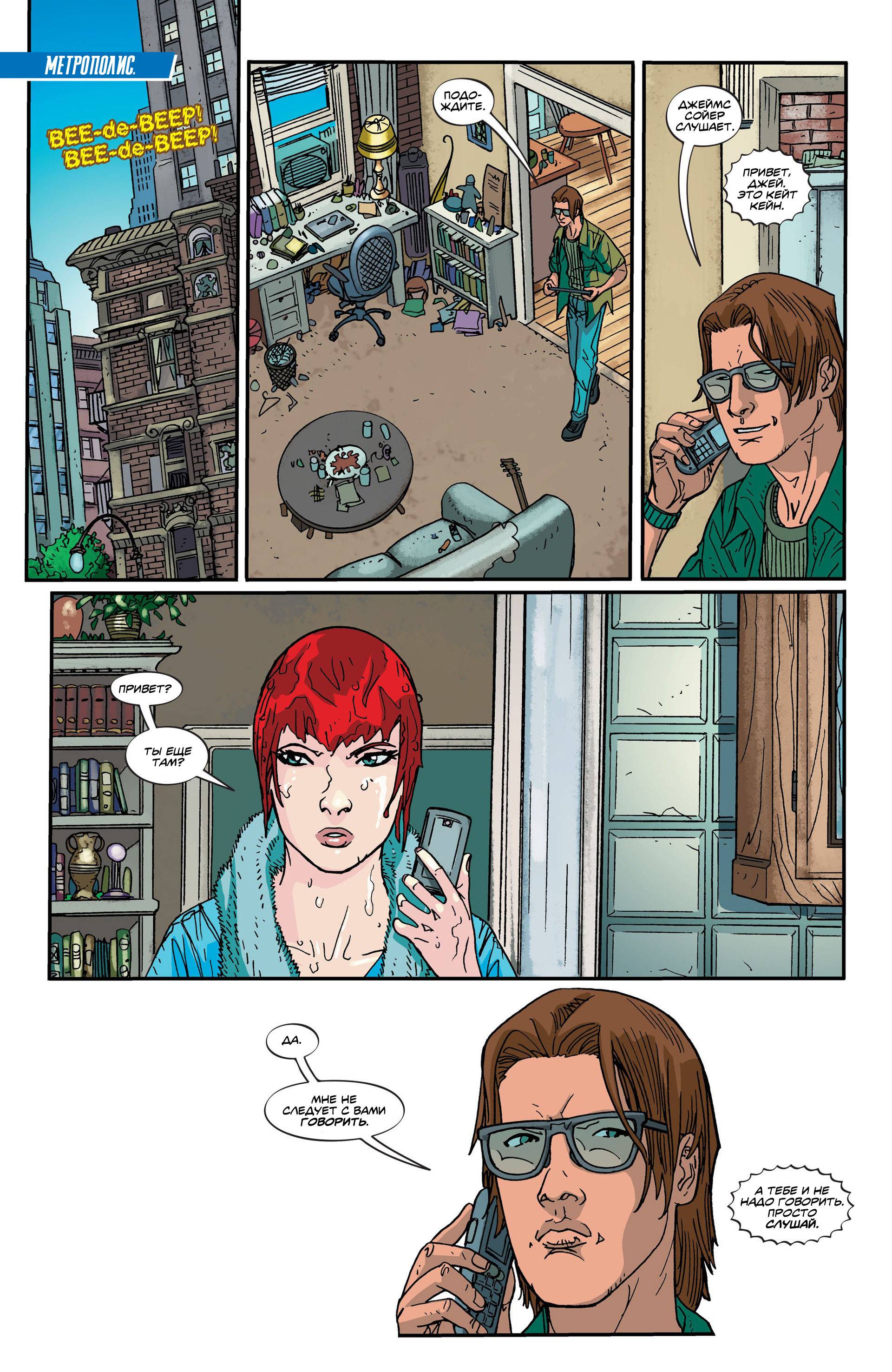 Бэтвумен №33 онлайн