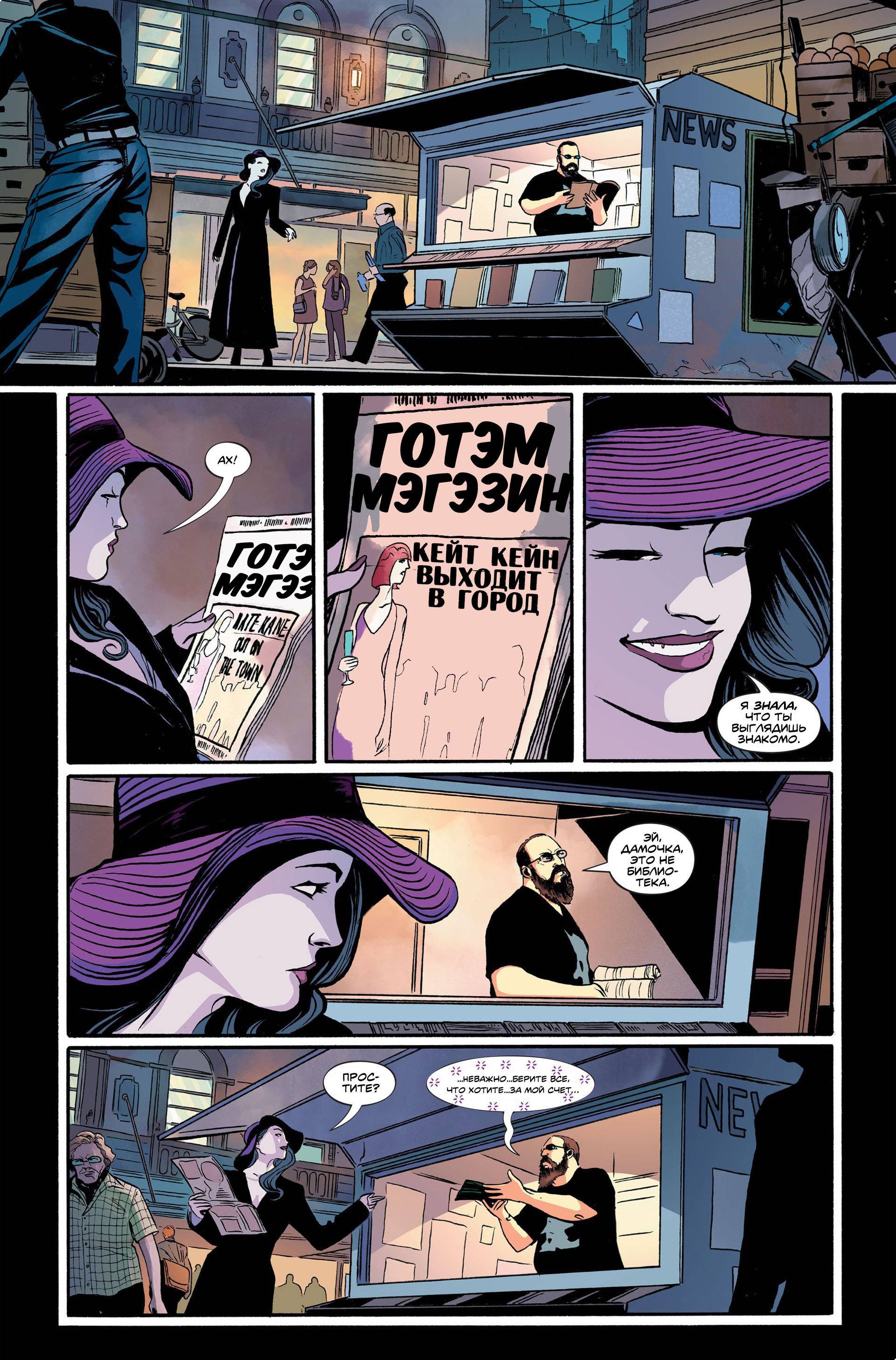 Бэтвумен №34 онлайн