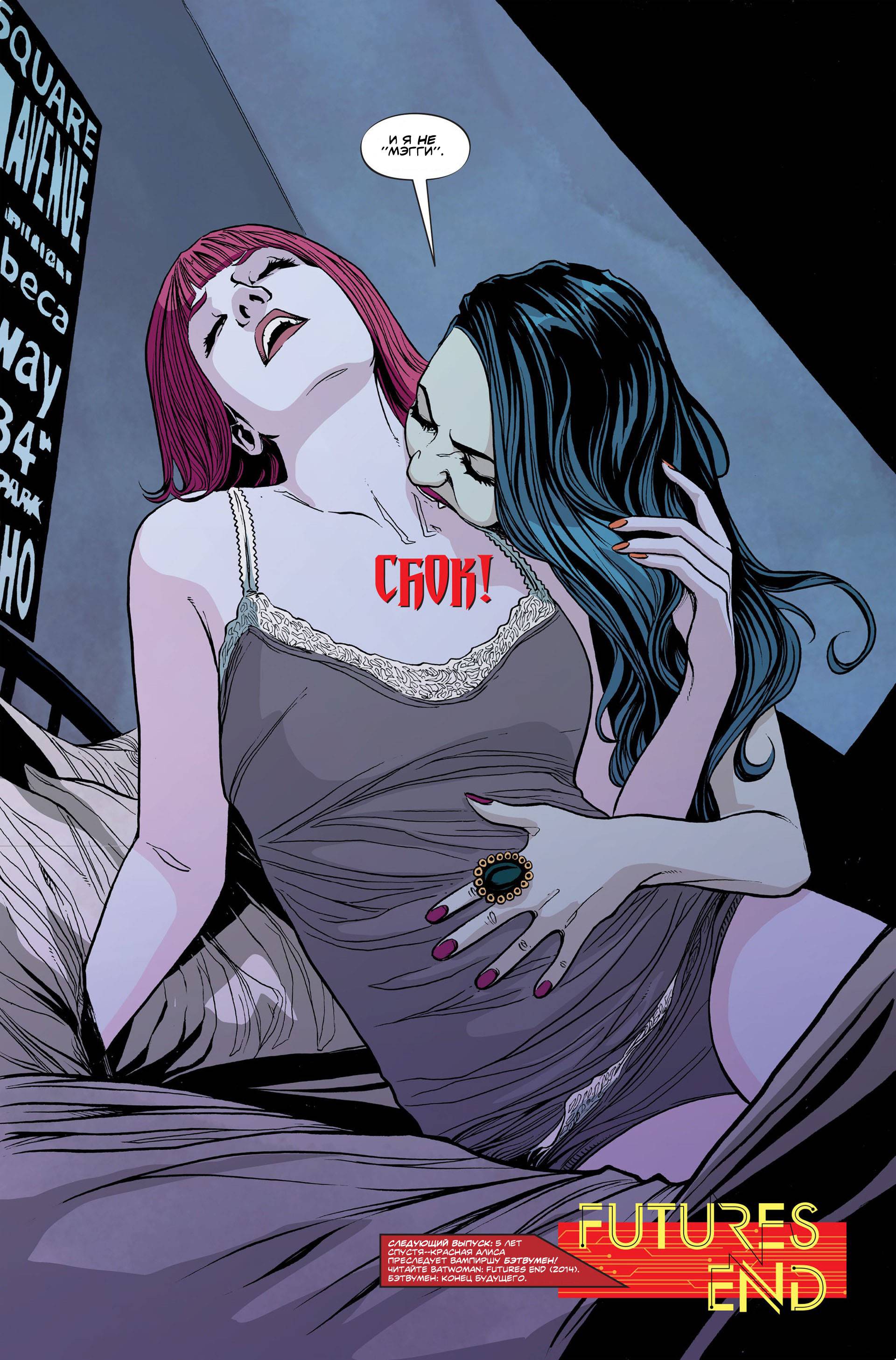 Бэтвумен №34 онлайн