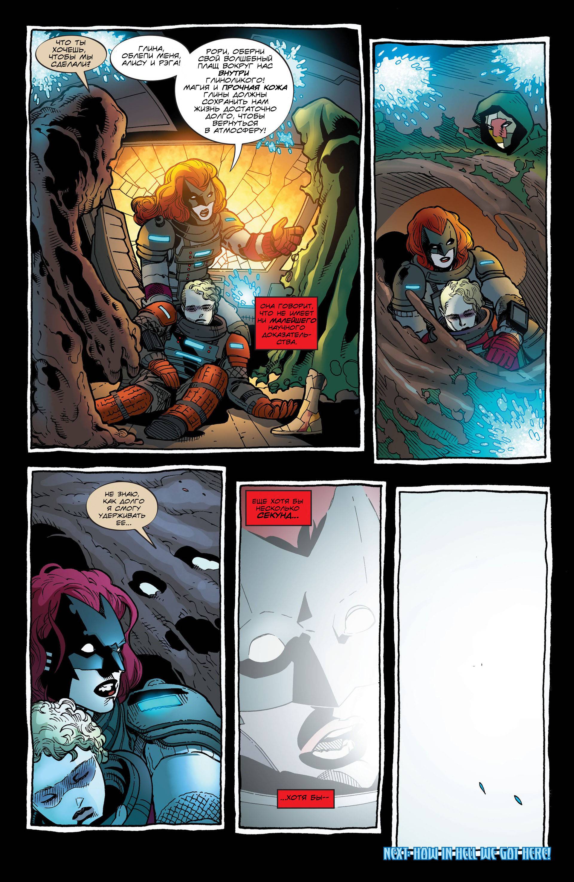 Бэтвумен №35 онлайн