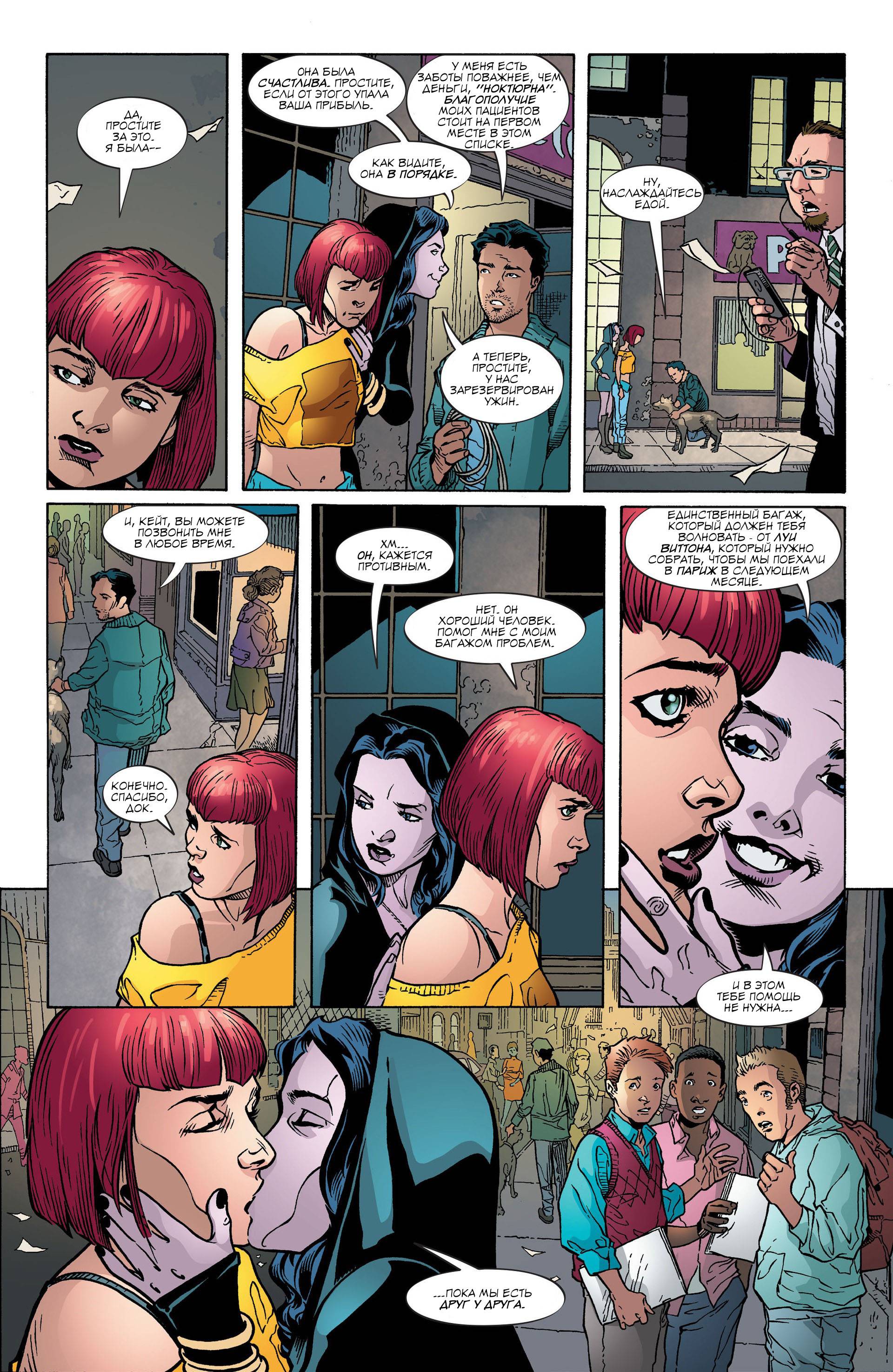 Бэтвумен №36 онлайн