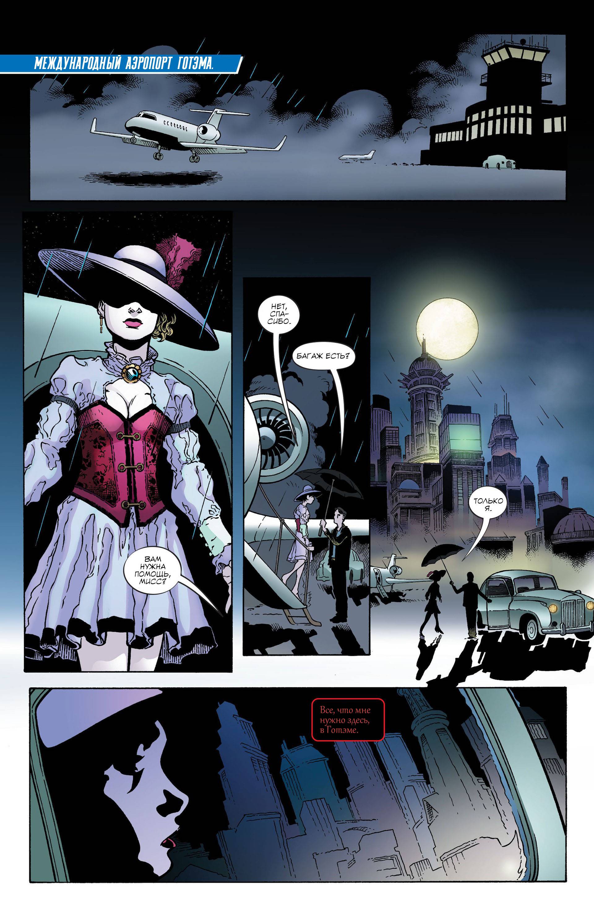 Бэтвумен №36 онлайн