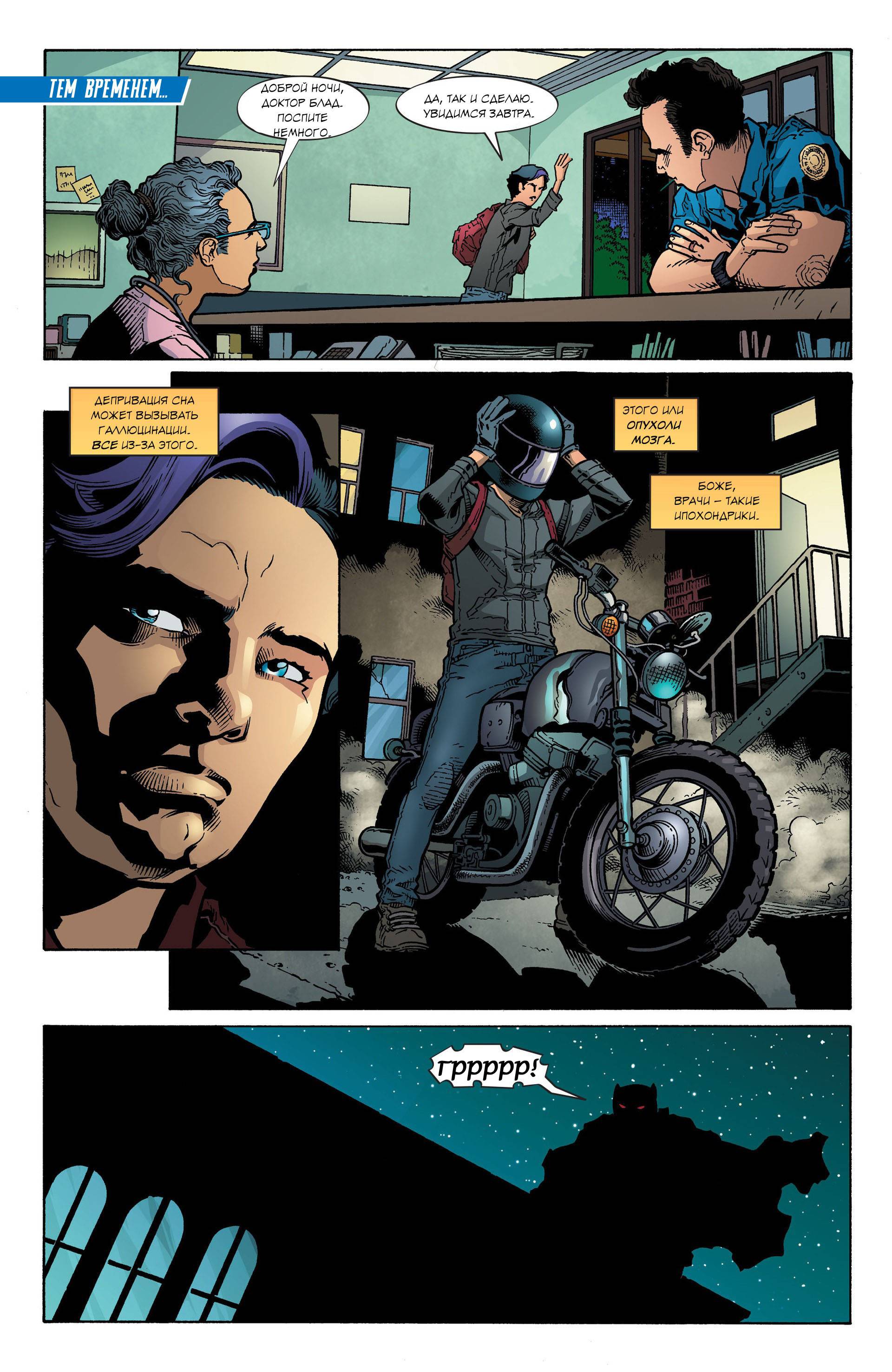 Бэтвумен №36 онлайн