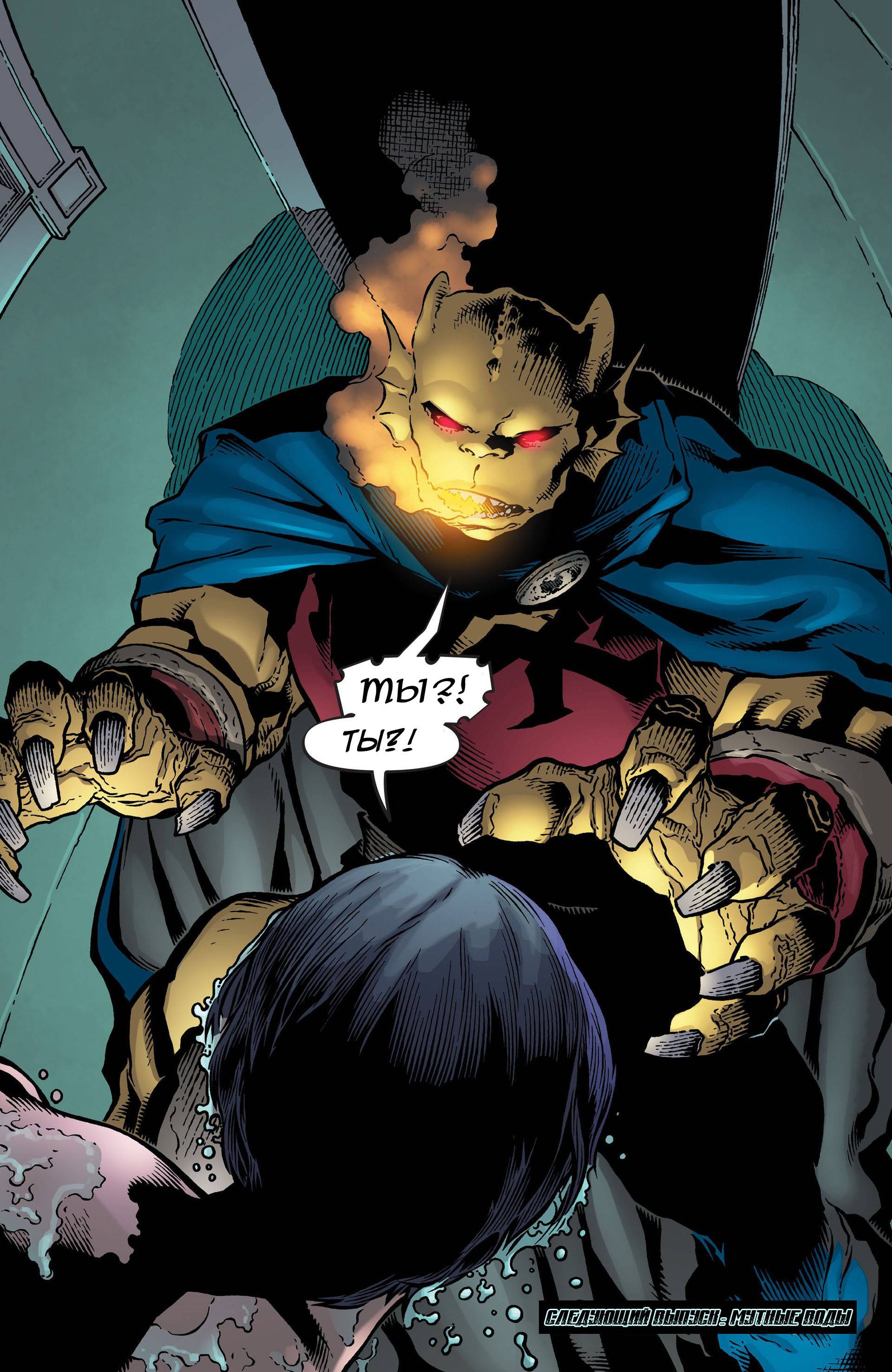 Бэтвумен №36 онлайн