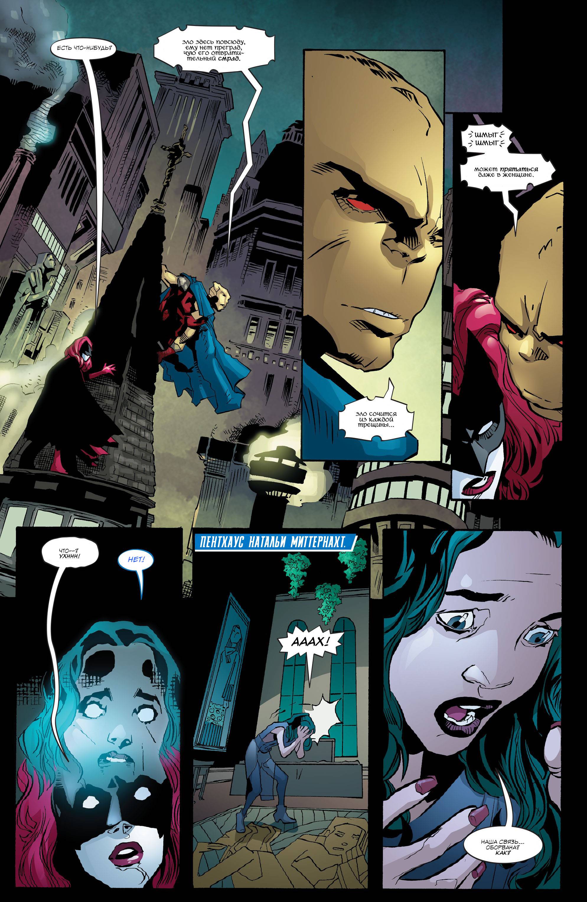 Бэтвумен №37 онлайн