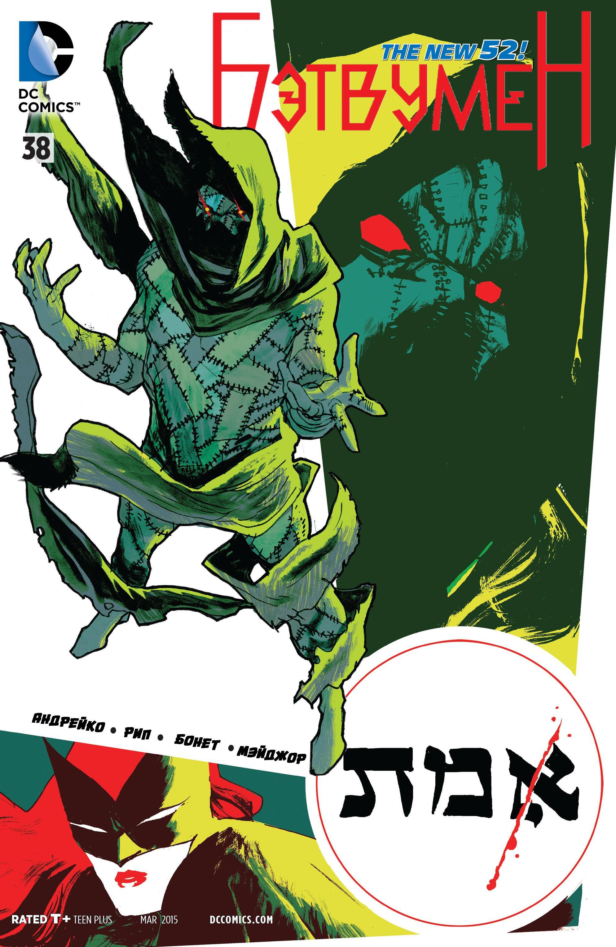 Бэтвумен №38 онлайн