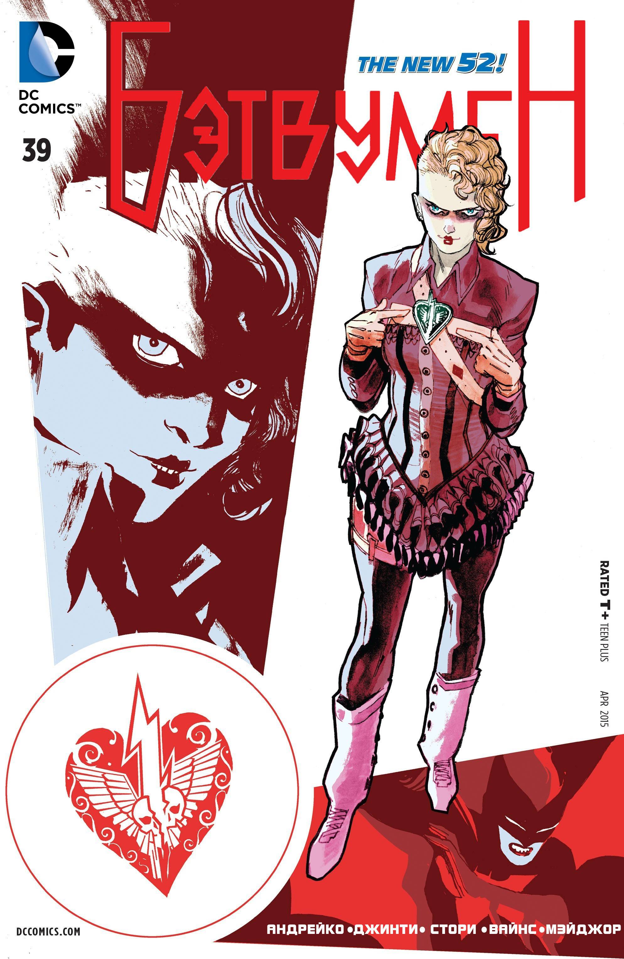 Бэтвумен №39 онлайн