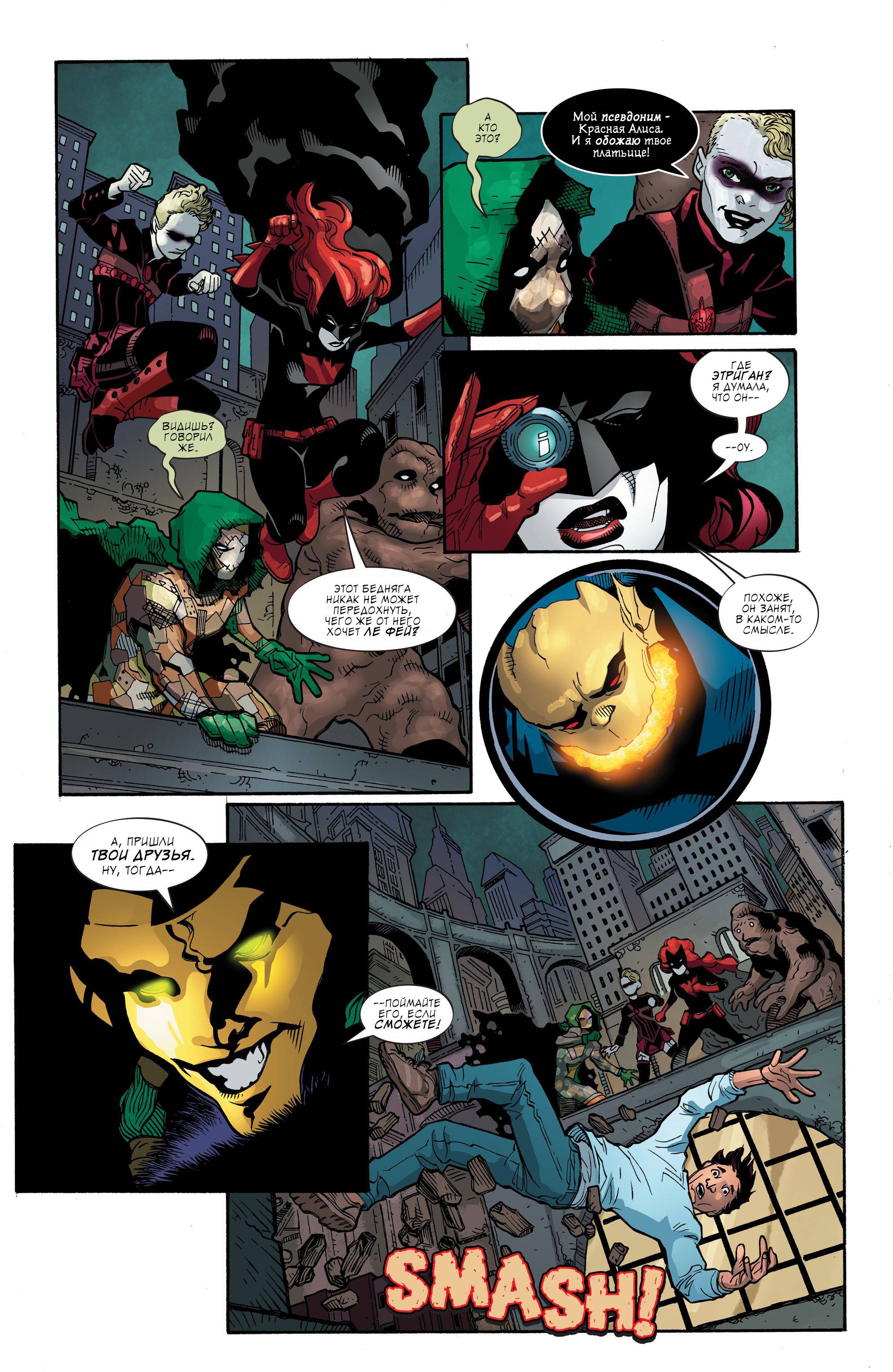 Бэтвумен №39 онлайн