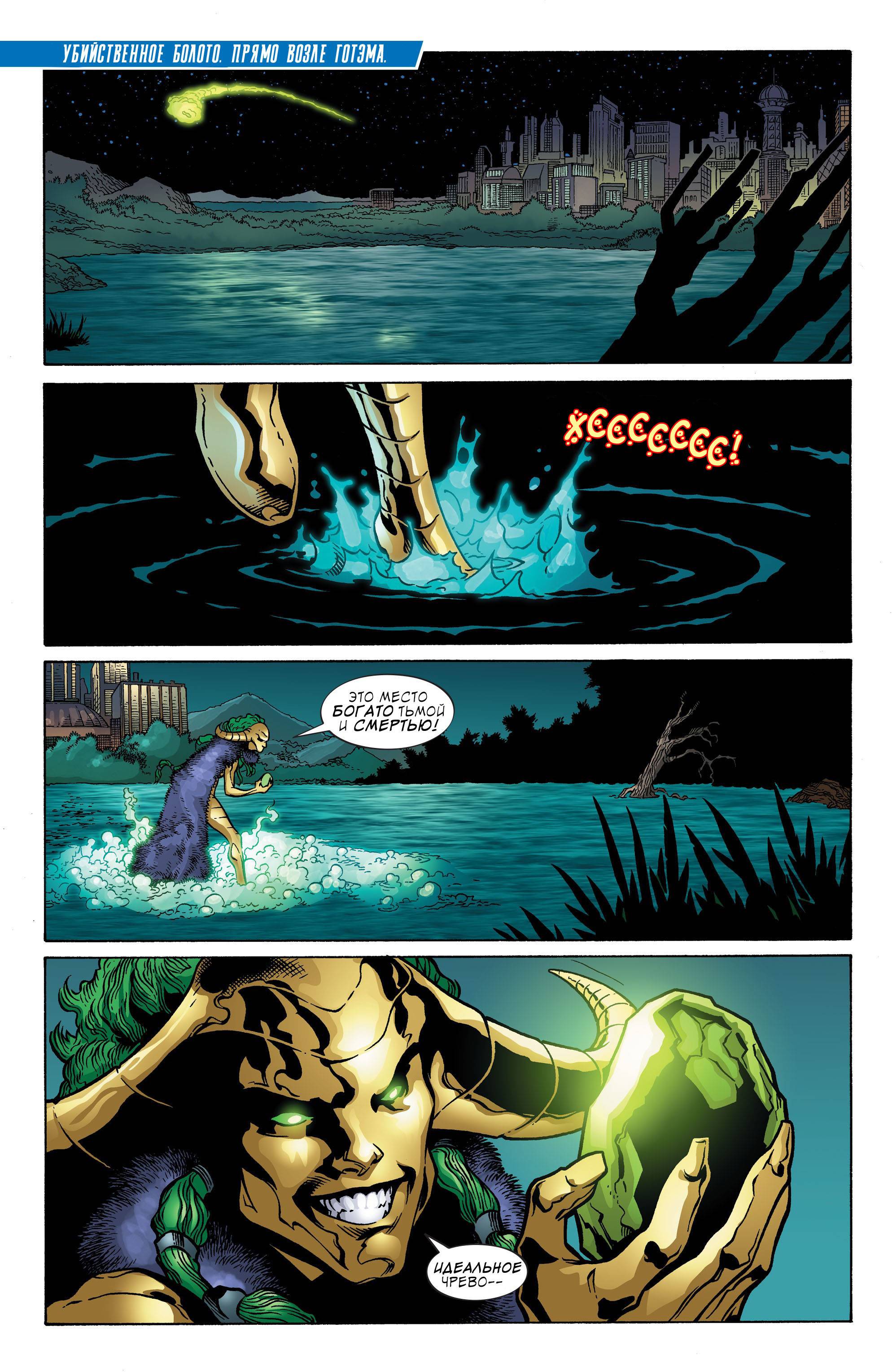 Бэтвумен №39 онлайн