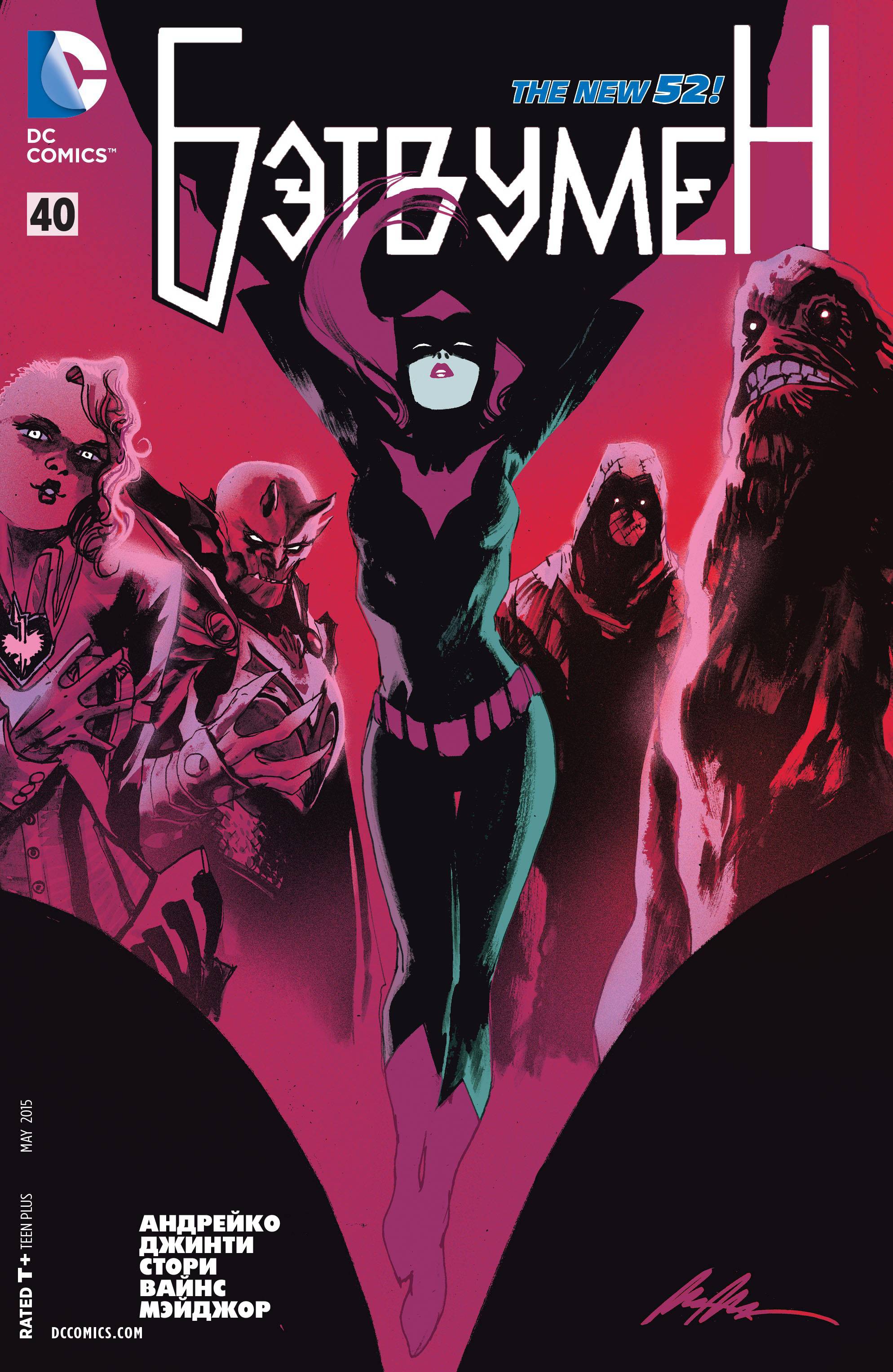 Бэтвумен №40 онлайн
