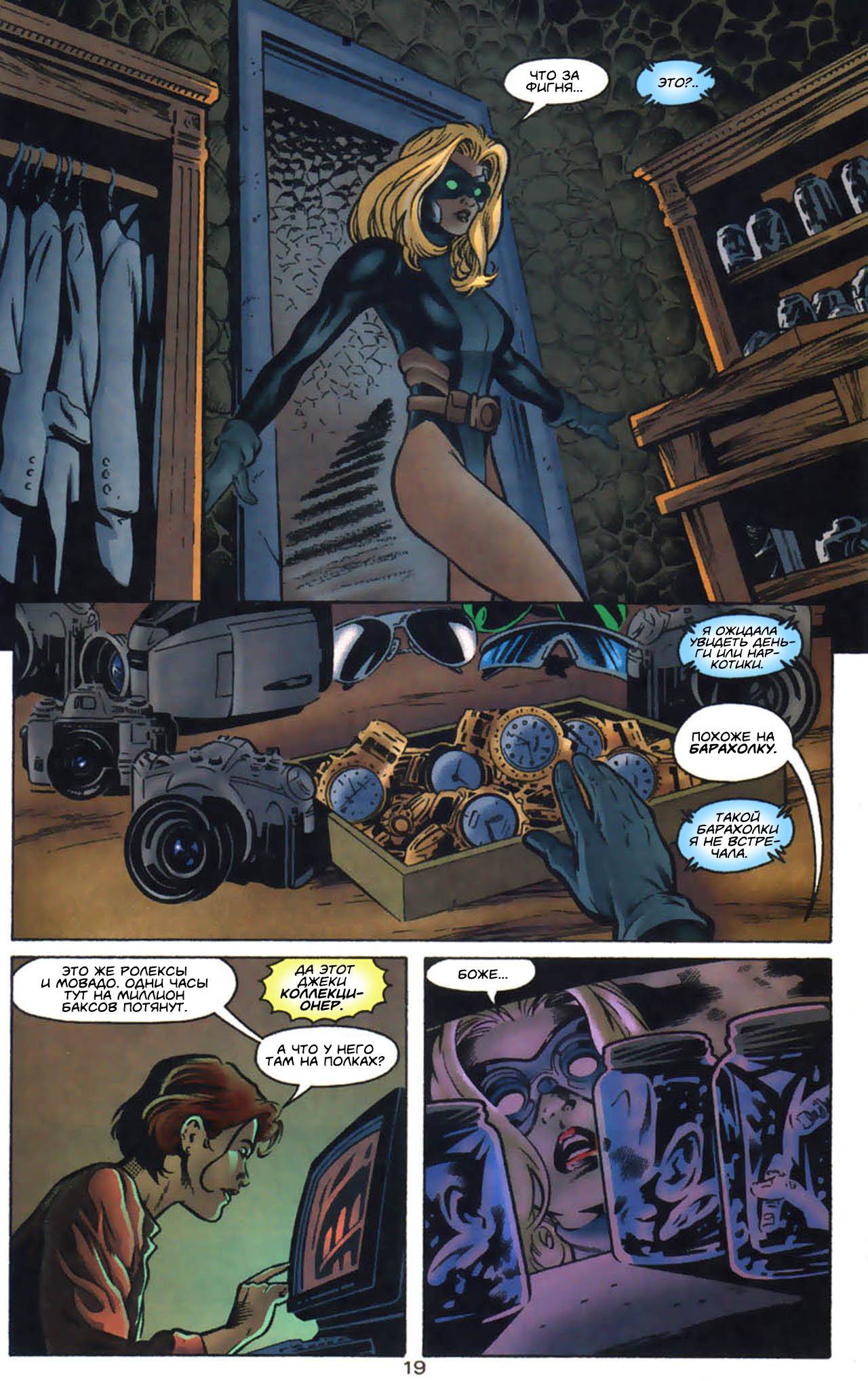 Хищные Птицы №1 онлайн