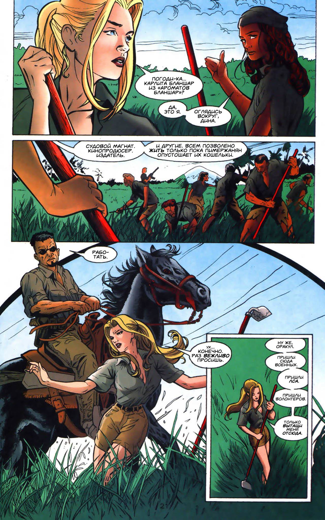 Хищные Птицы №2 онлайн