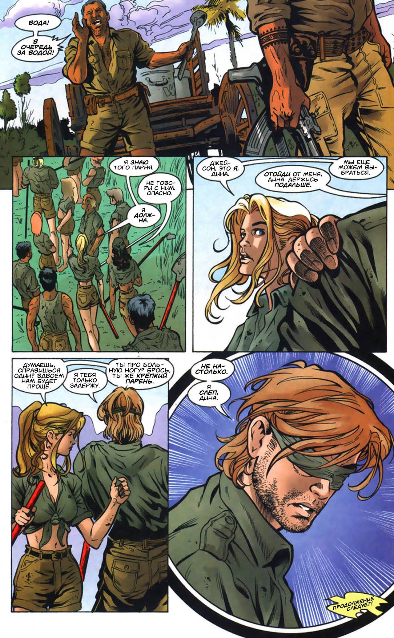 Хищные Птицы №2 онлайн