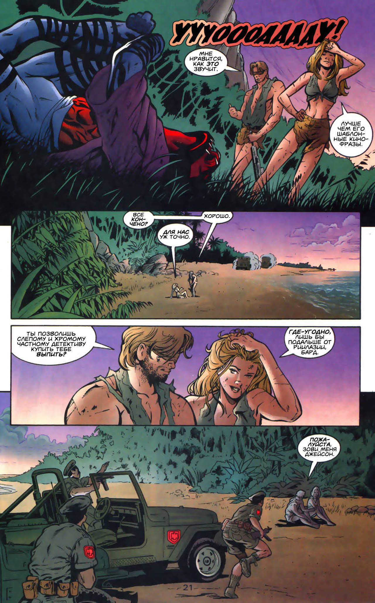 Хищные Птицы №3 онлайн