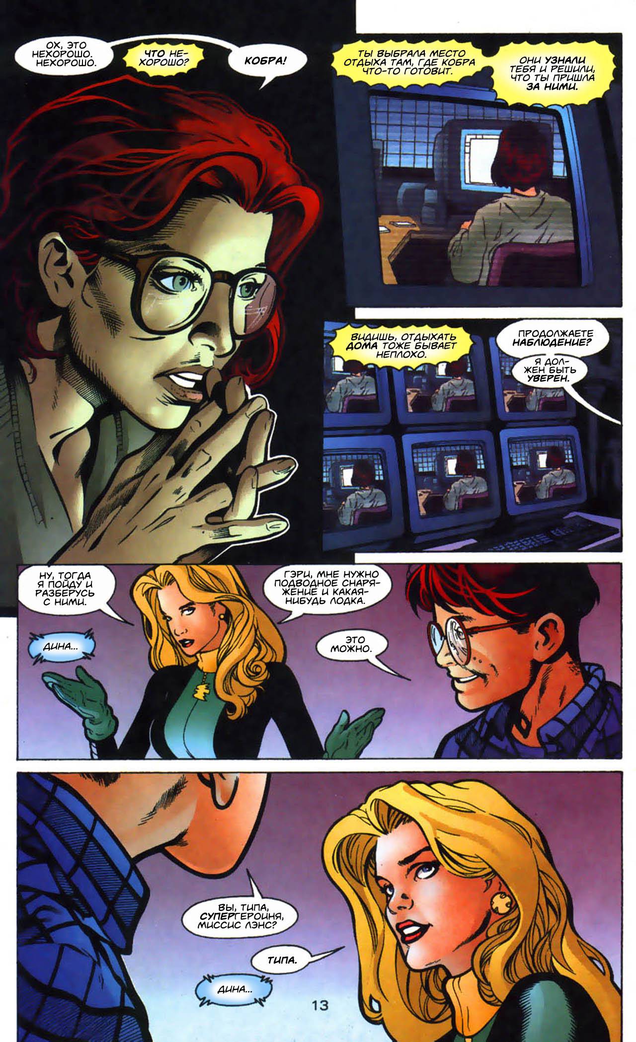 Хищные Птицы №5 онлайн