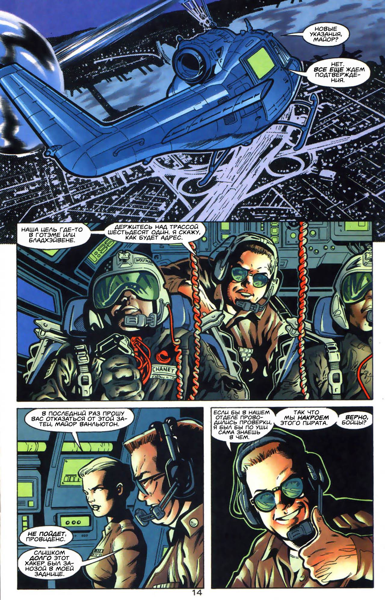 Хищные Птицы №5 онлайн