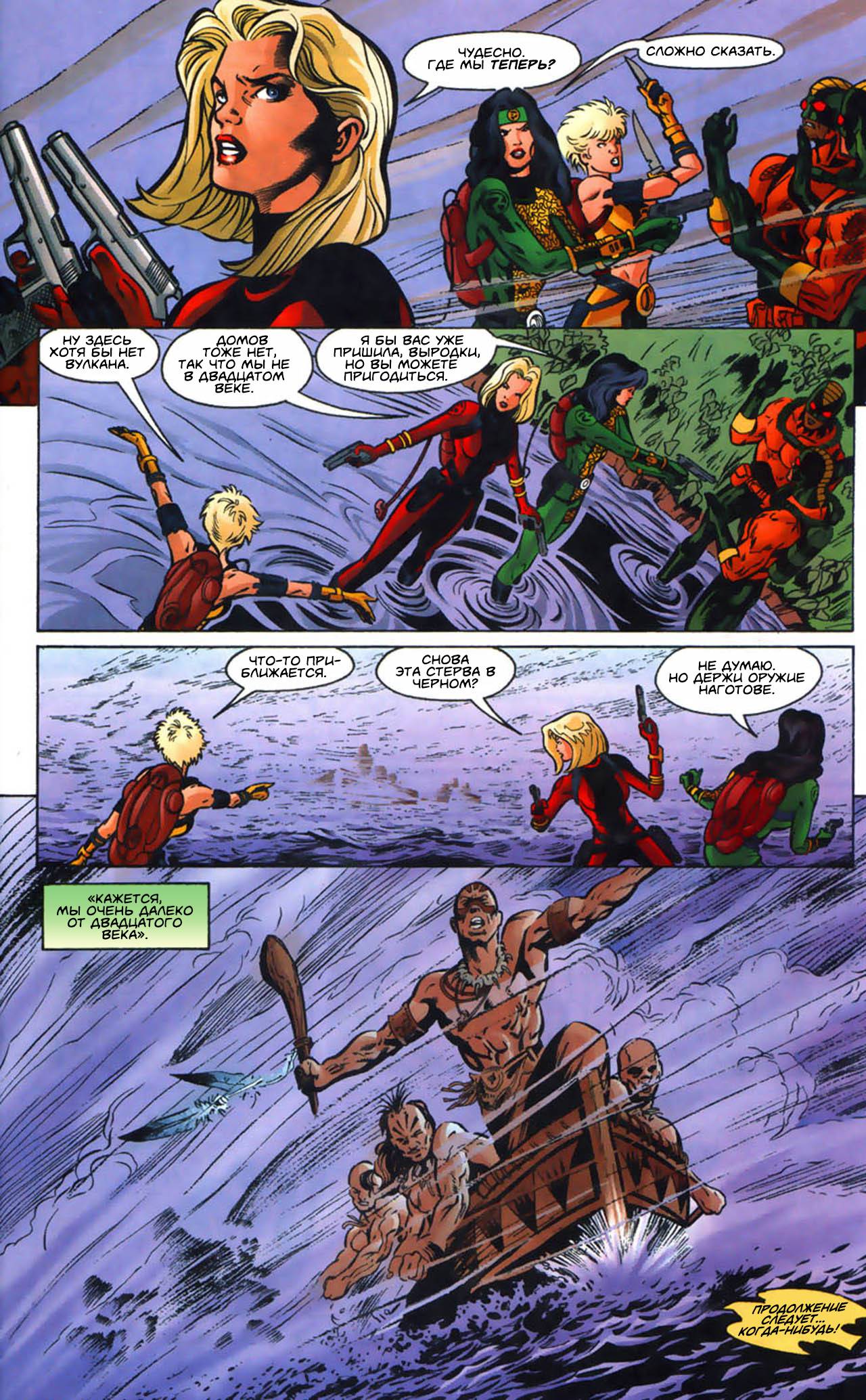 Хищные Птицы №6 онлайн