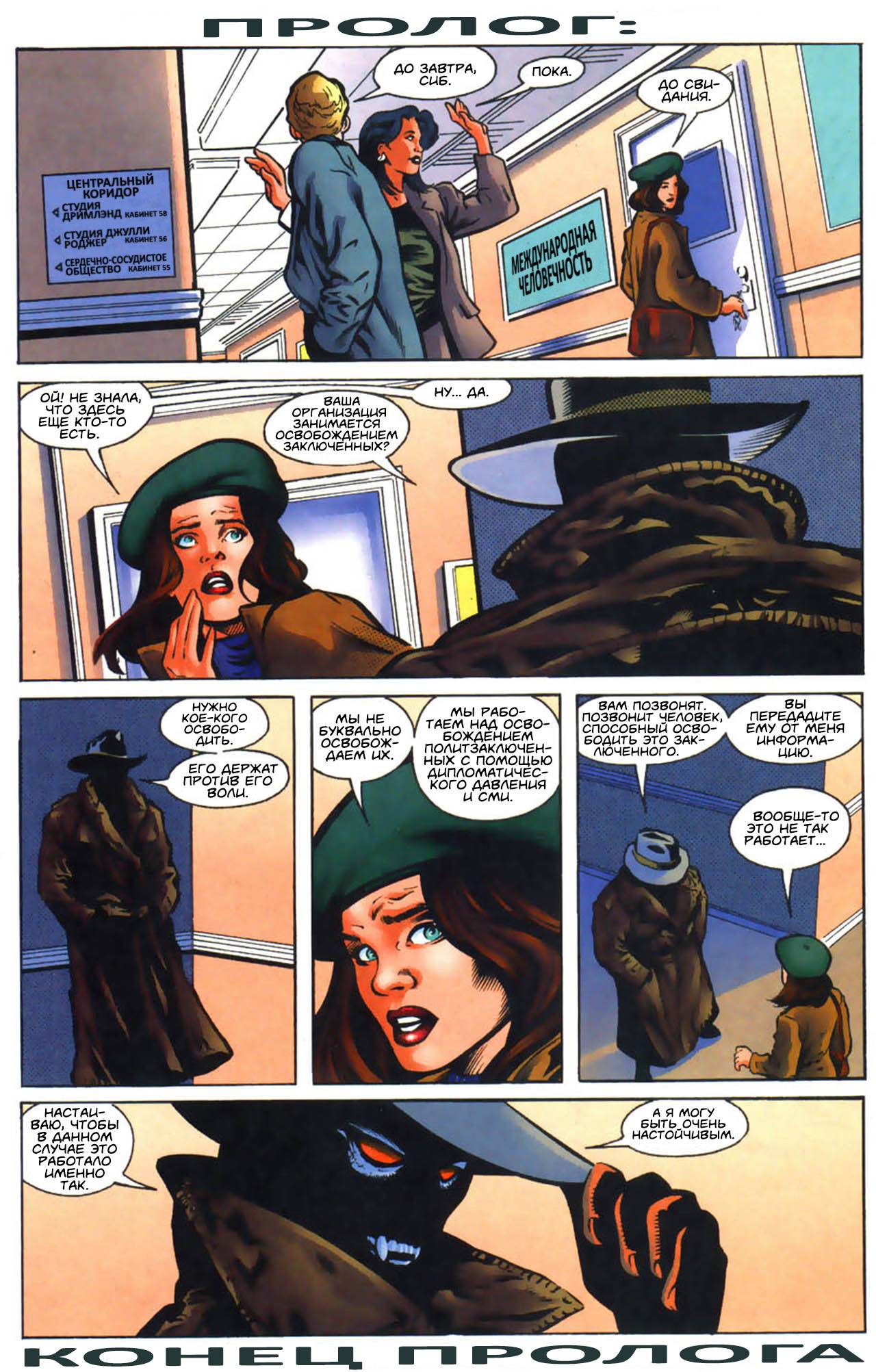 Хищные Птицы №6 онлайн