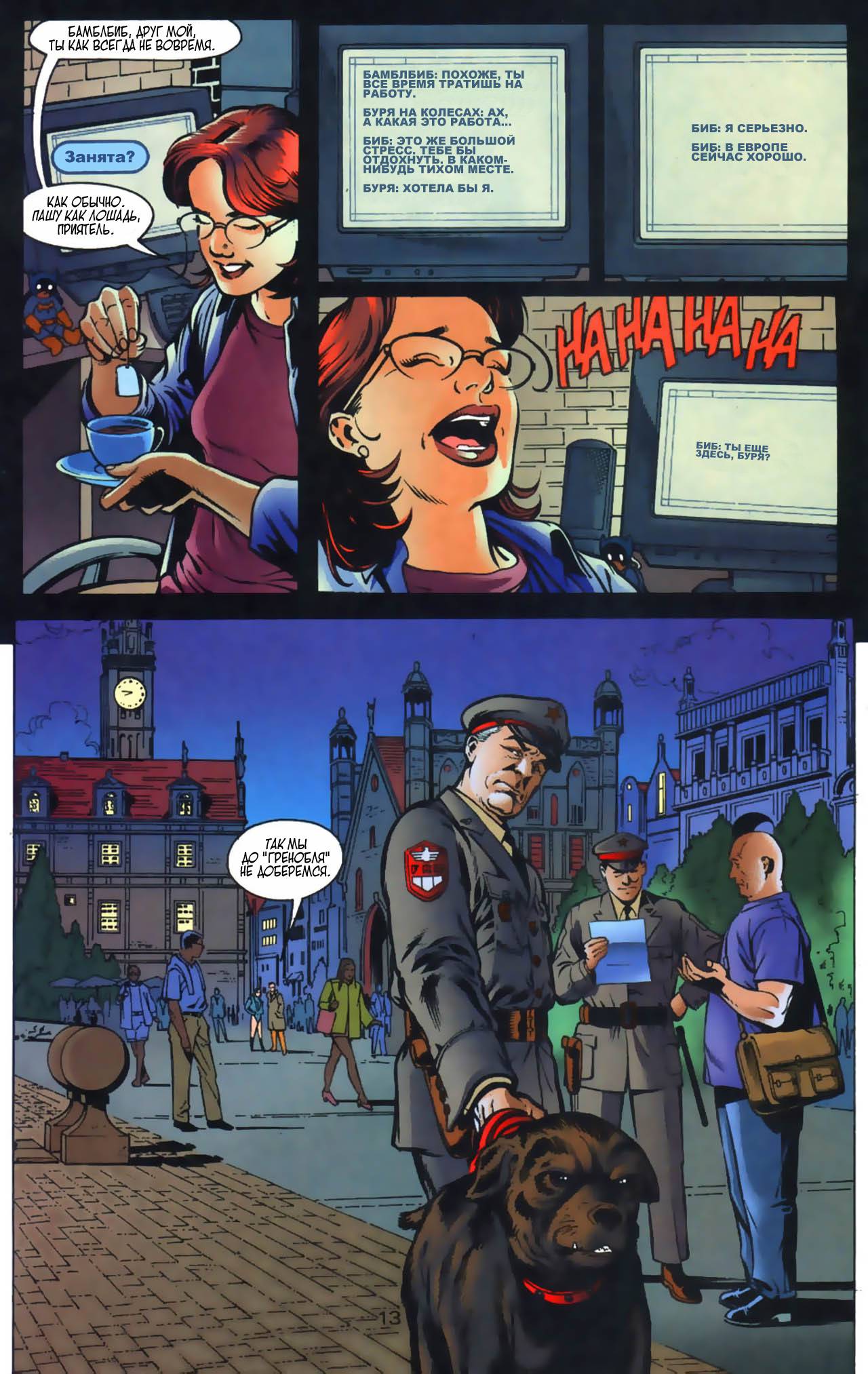 Хищные Птицы №7 онлайн