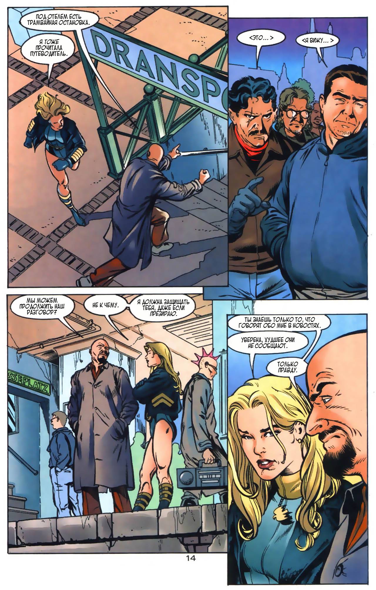 Хищные Птицы №7 онлайн