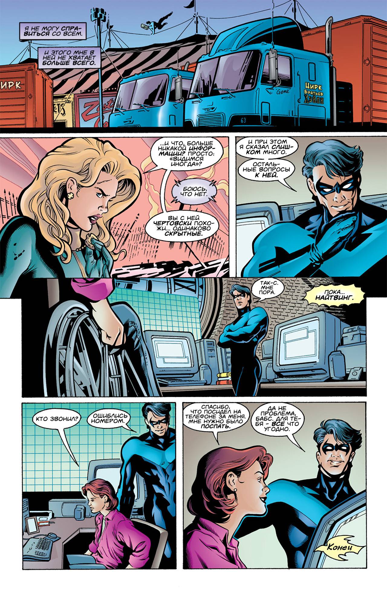 Хищные Птицы №8 онлайн