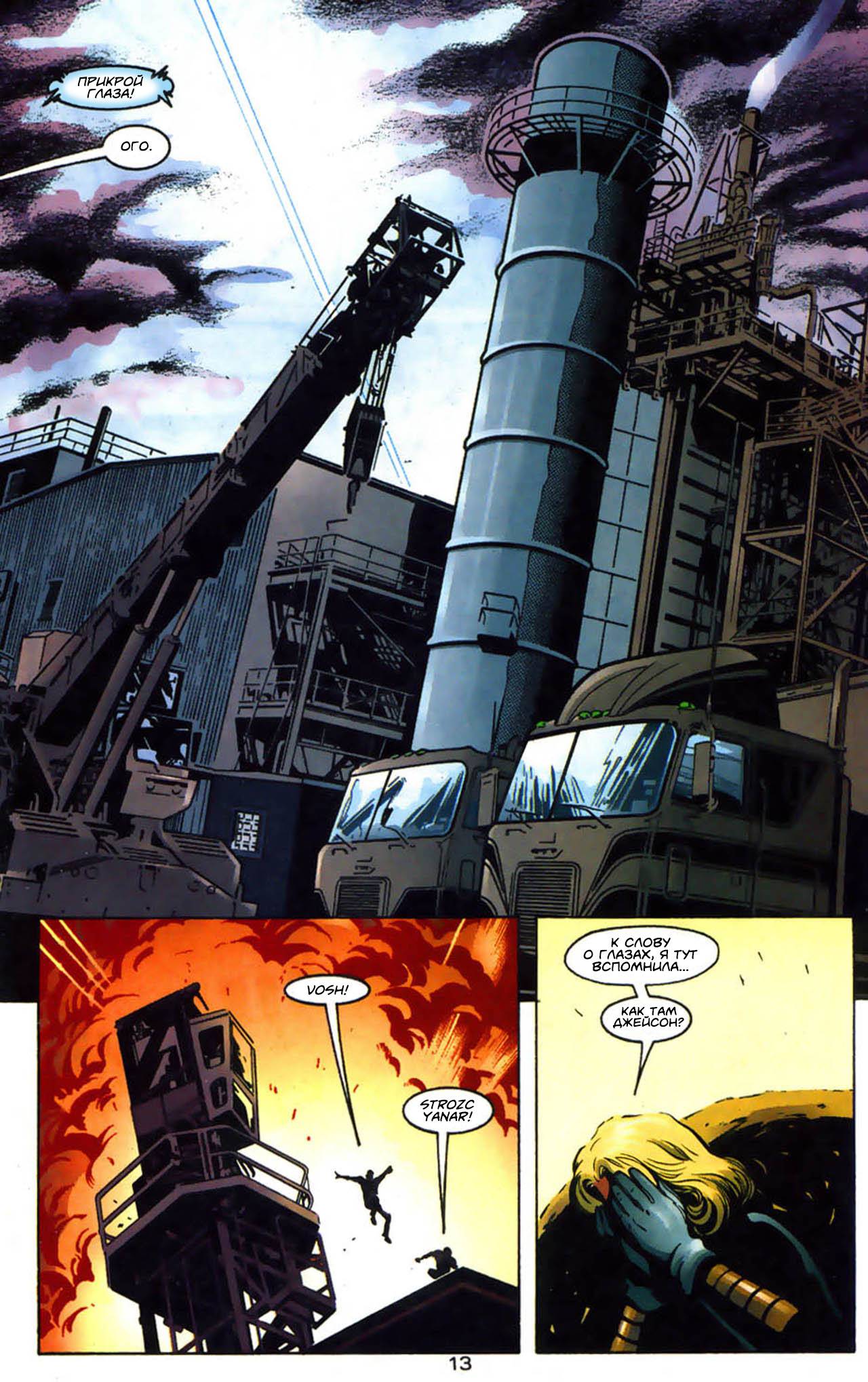 Хищные Птицы №9 онлайн