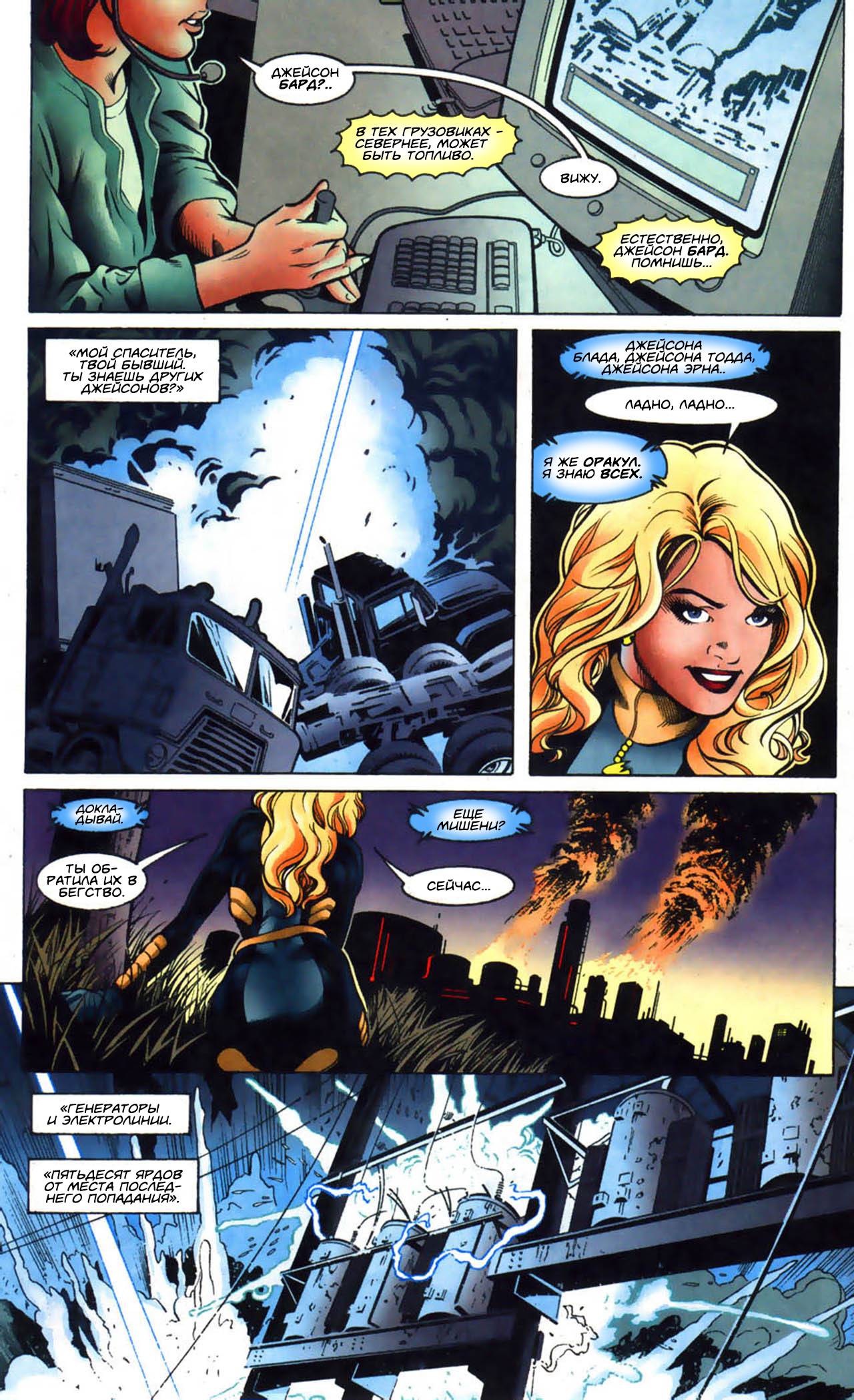 Хищные Птицы №9 онлайн