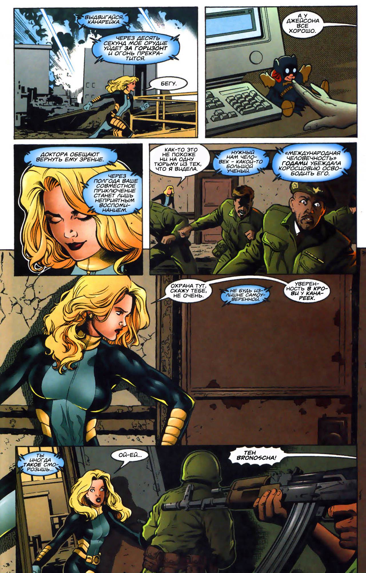 Хищные Птицы №9 онлайн