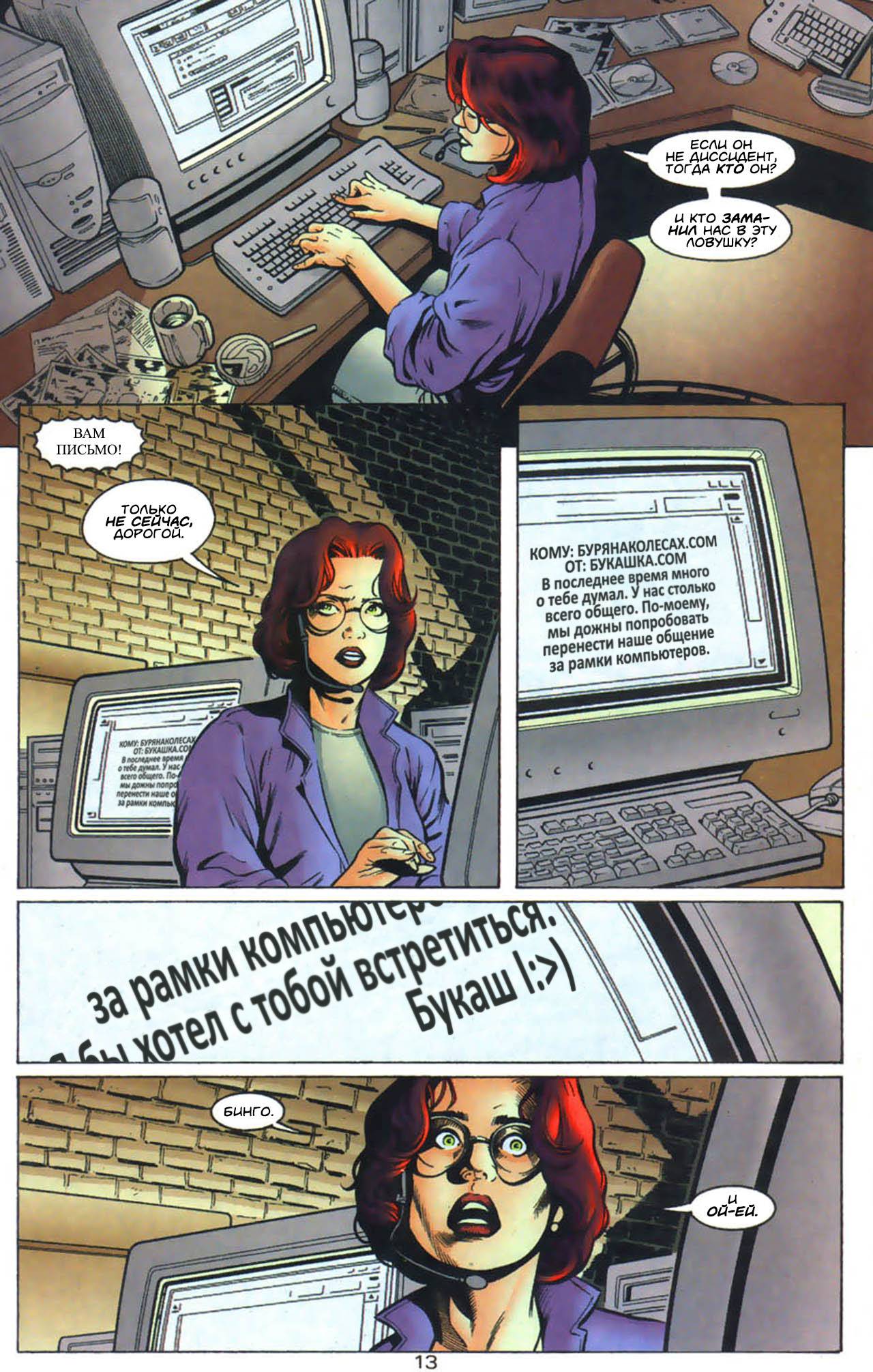 Хищные Птицы №10 онлайн