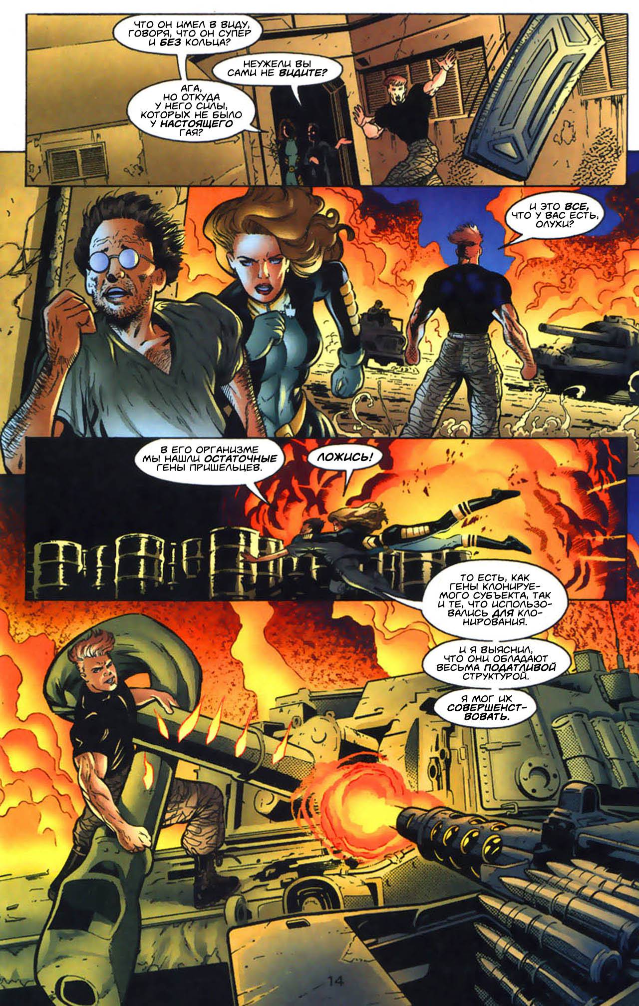 Хищные Птицы №10 онлайн